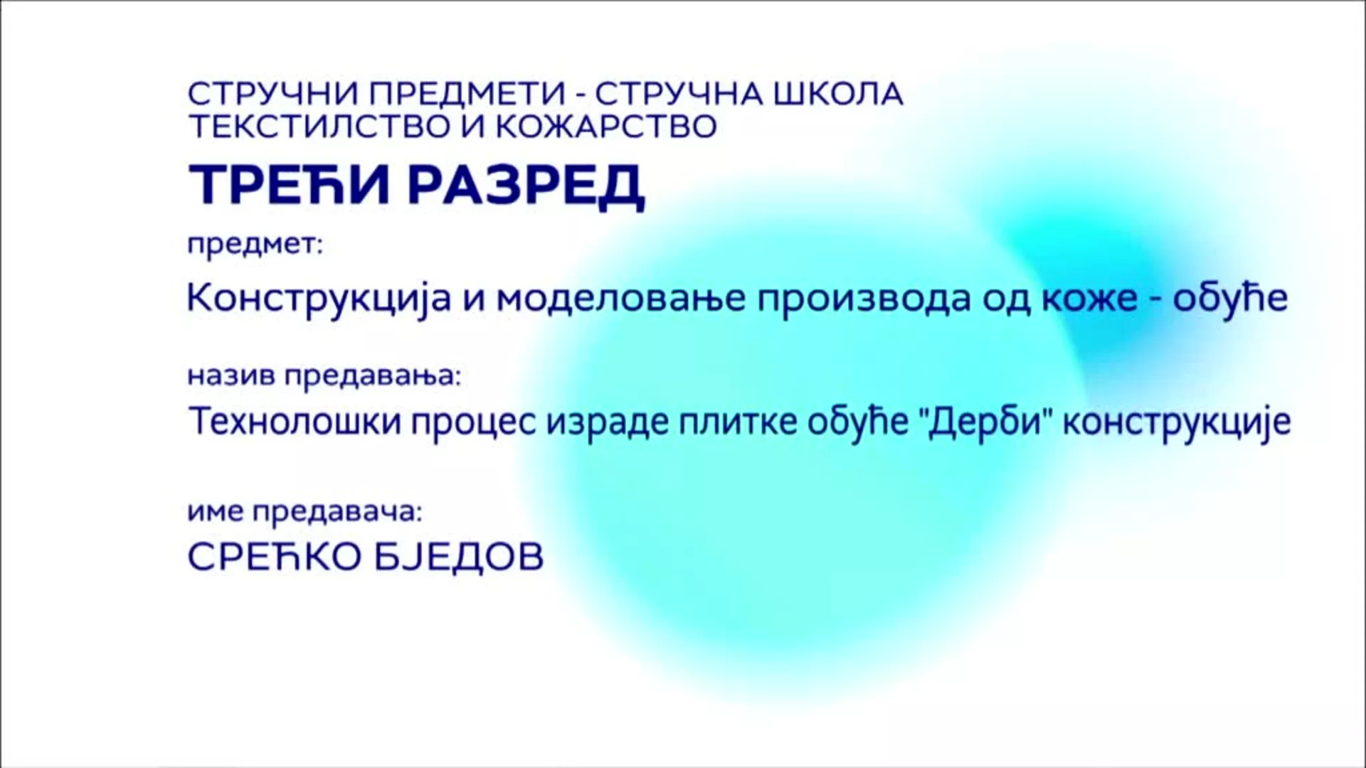 СШ3 – Конструкција и моделовање производа од коже – обуће: Технолошки процес израде плитке обуће „Дерби“ конструкције