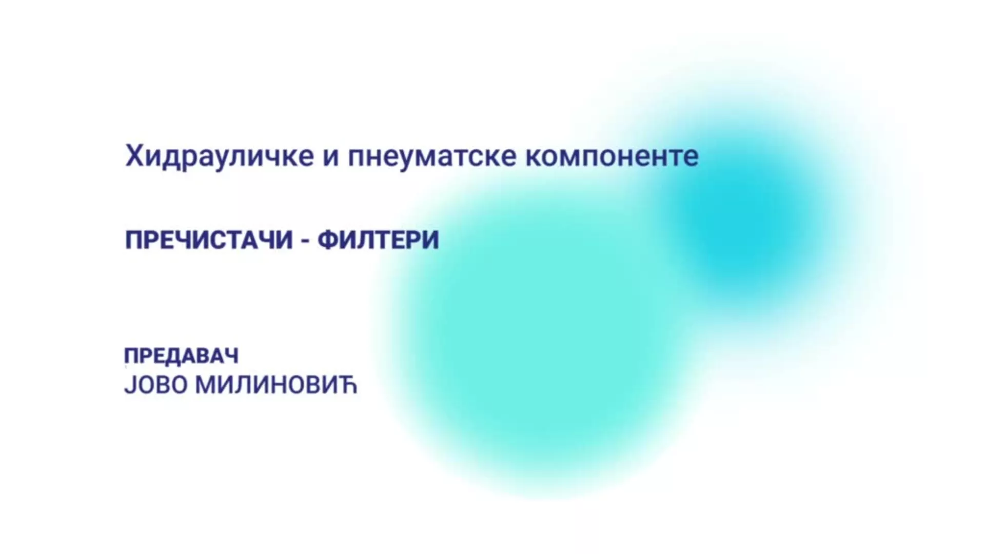 ДО – Хидрауличке и пнеуматске компоненте: Пречистачи – филтери