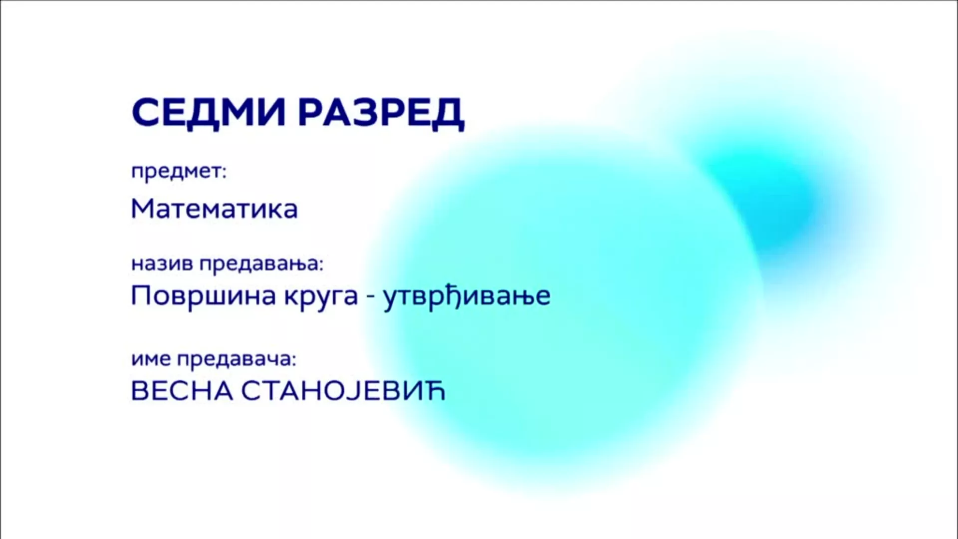 ОШ7 – Математика: Површина круга – утврђивање