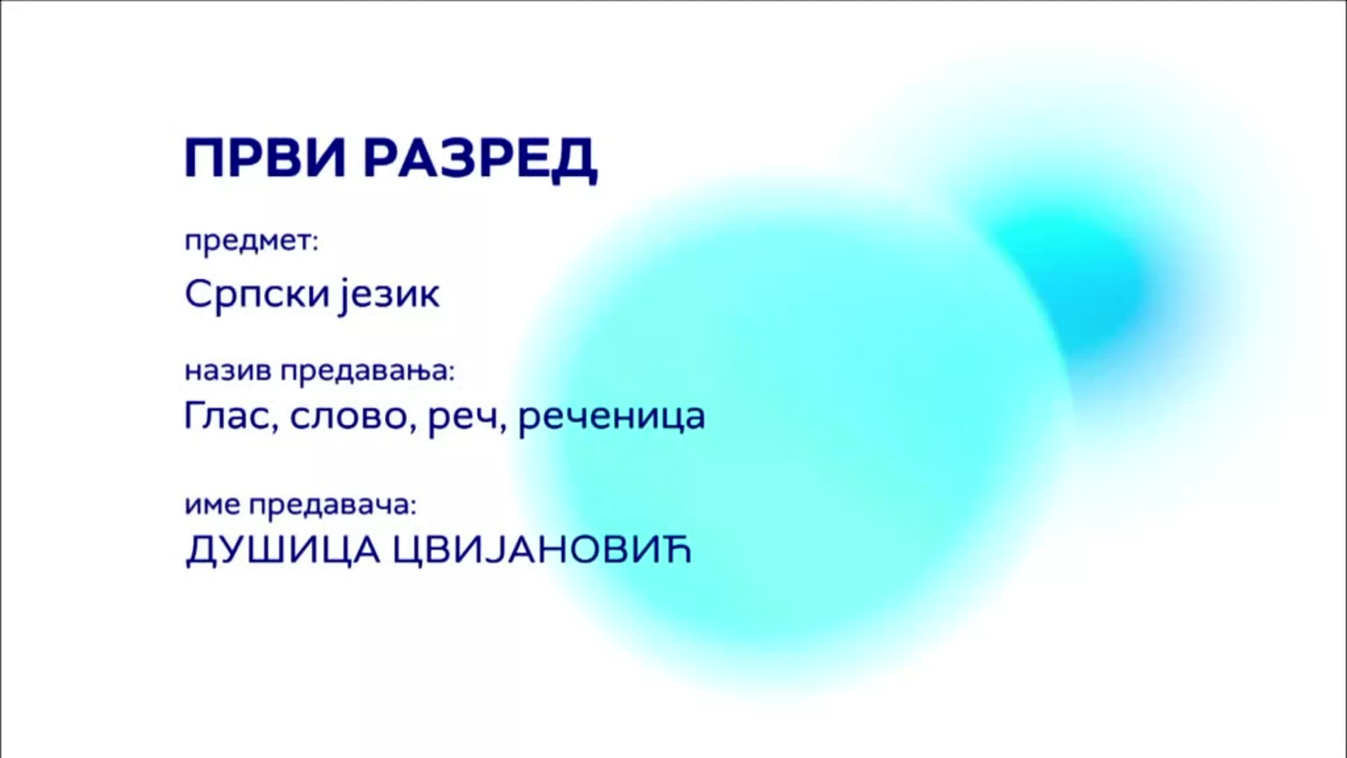OШ1 – Српски језик: Глас, слово, реч, реченица