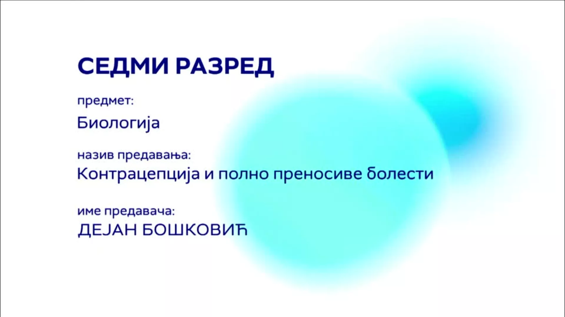 ОШ7 – Биологија: Контрацепција и полно преносиве болести