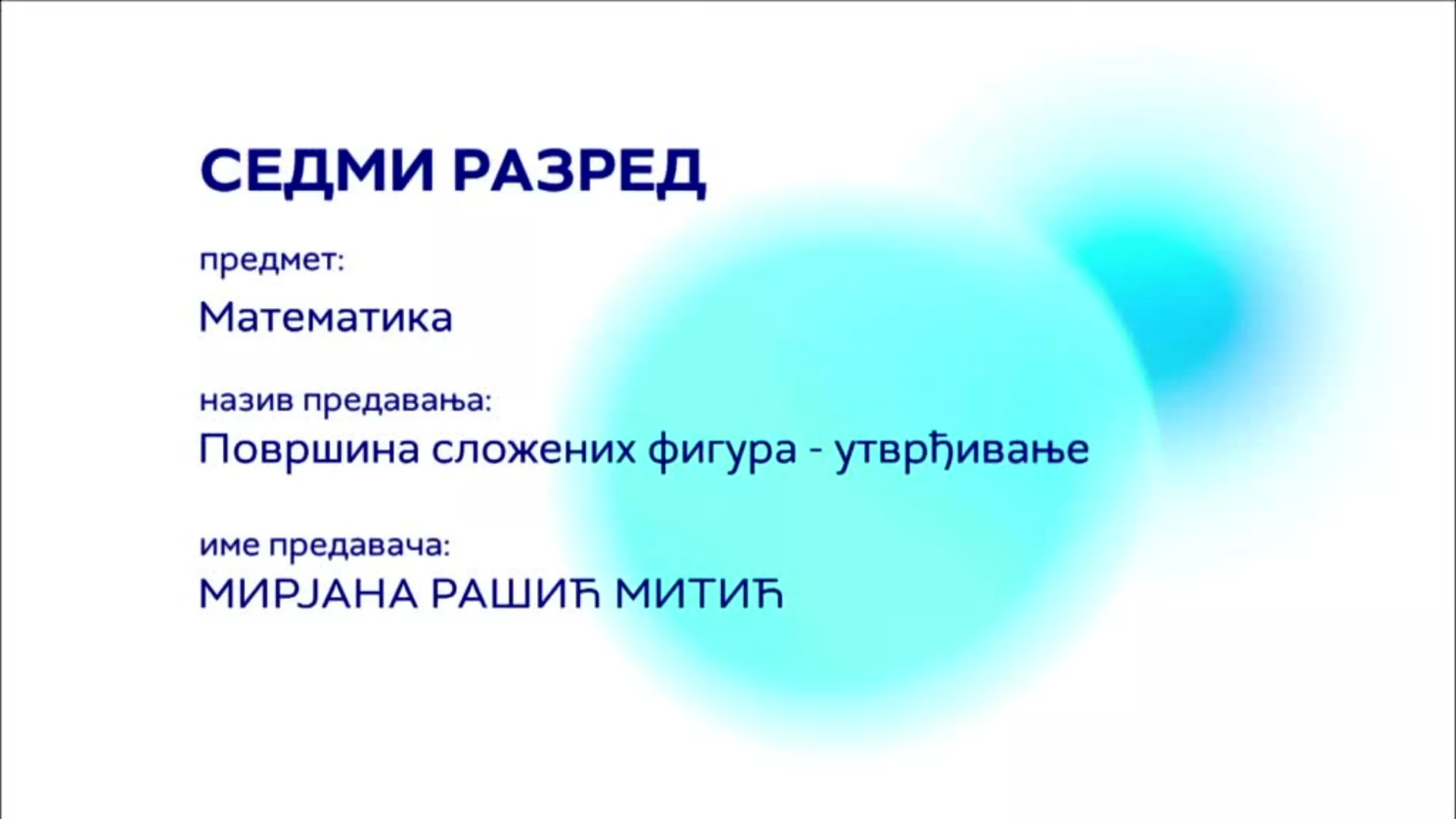 OШ7 – Математика: Површина сложених фигура – утврђивање