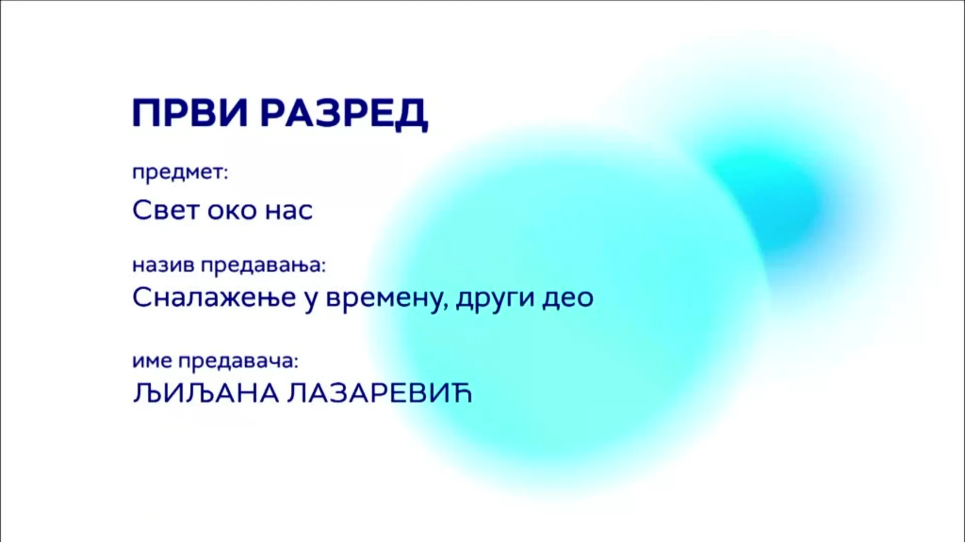 OШ1 – Свет око нас: Сналажење у времену, други део