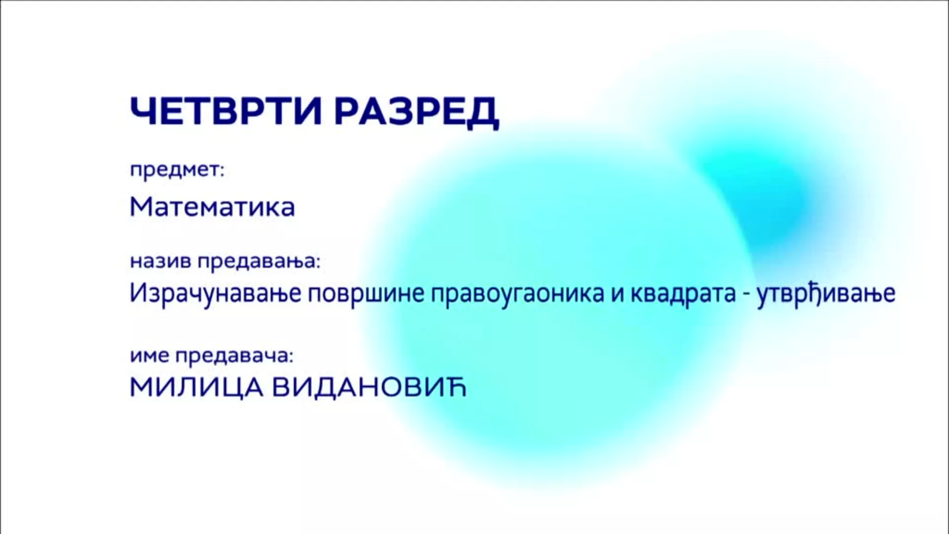 ОШ4 – Математика: Израчунавање површине правоугаоника и квадрата – утврђивање