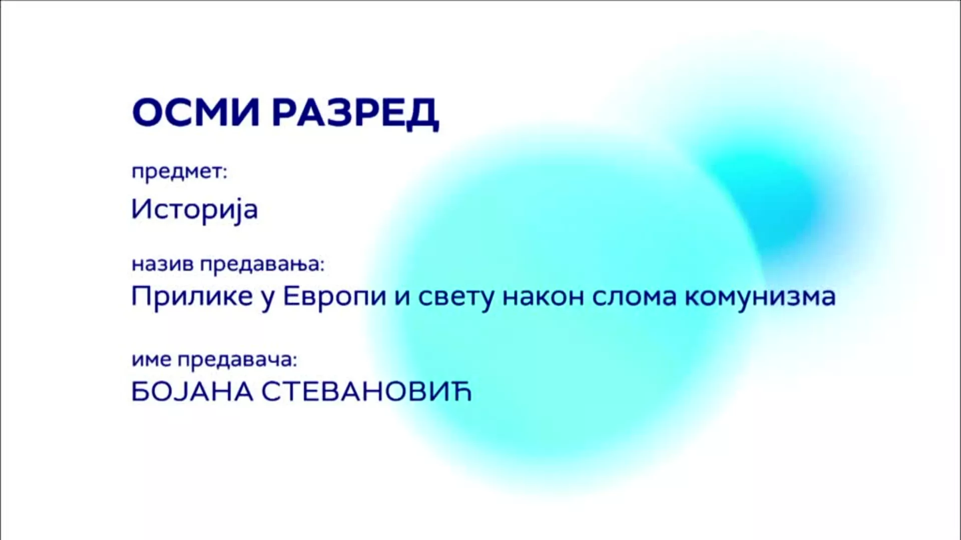 ОШ8 – Историја: Прилике у Европи и свету након слома комунизма