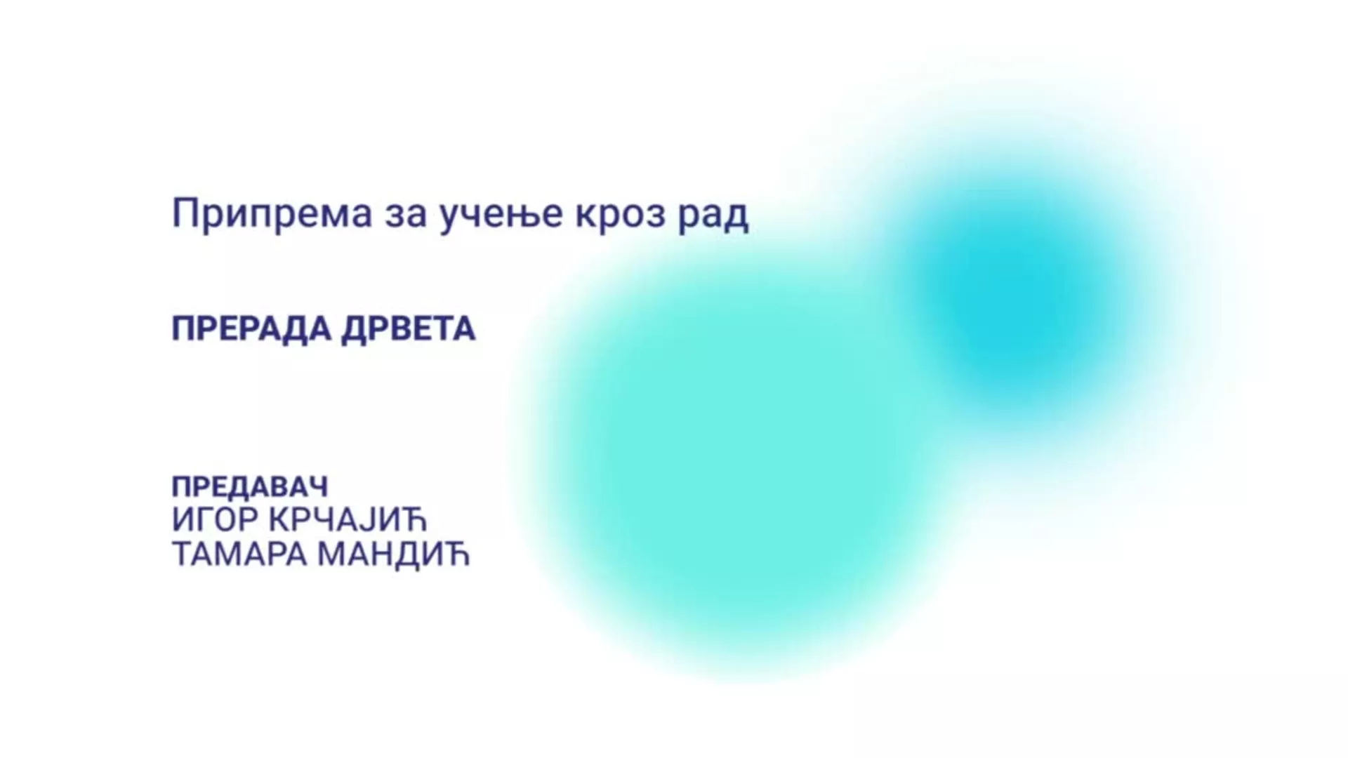 ДО – Припрема за учење кроз рад: Прерада дрвета
