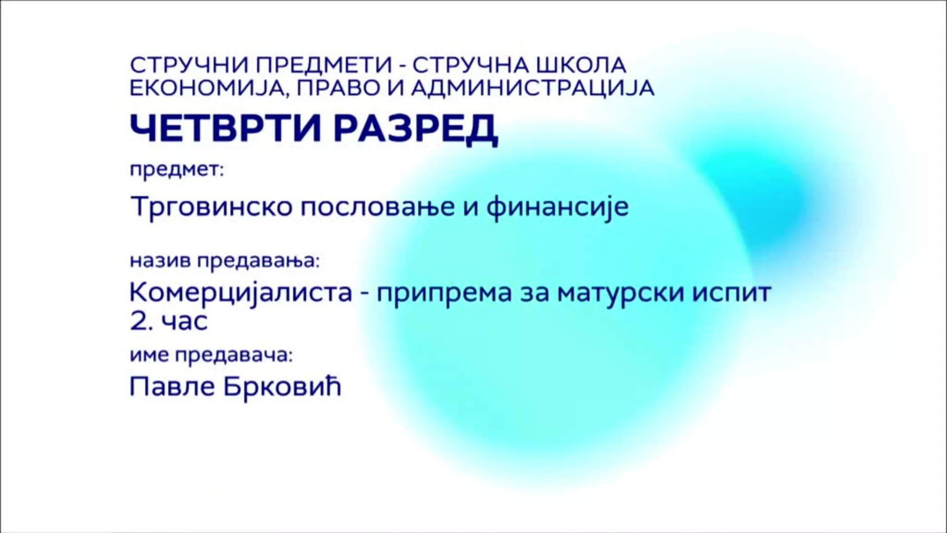 СШ4 – Трговинско пословање и финансије: Комерцијалиста – припрема за матурски испит, 2. час
