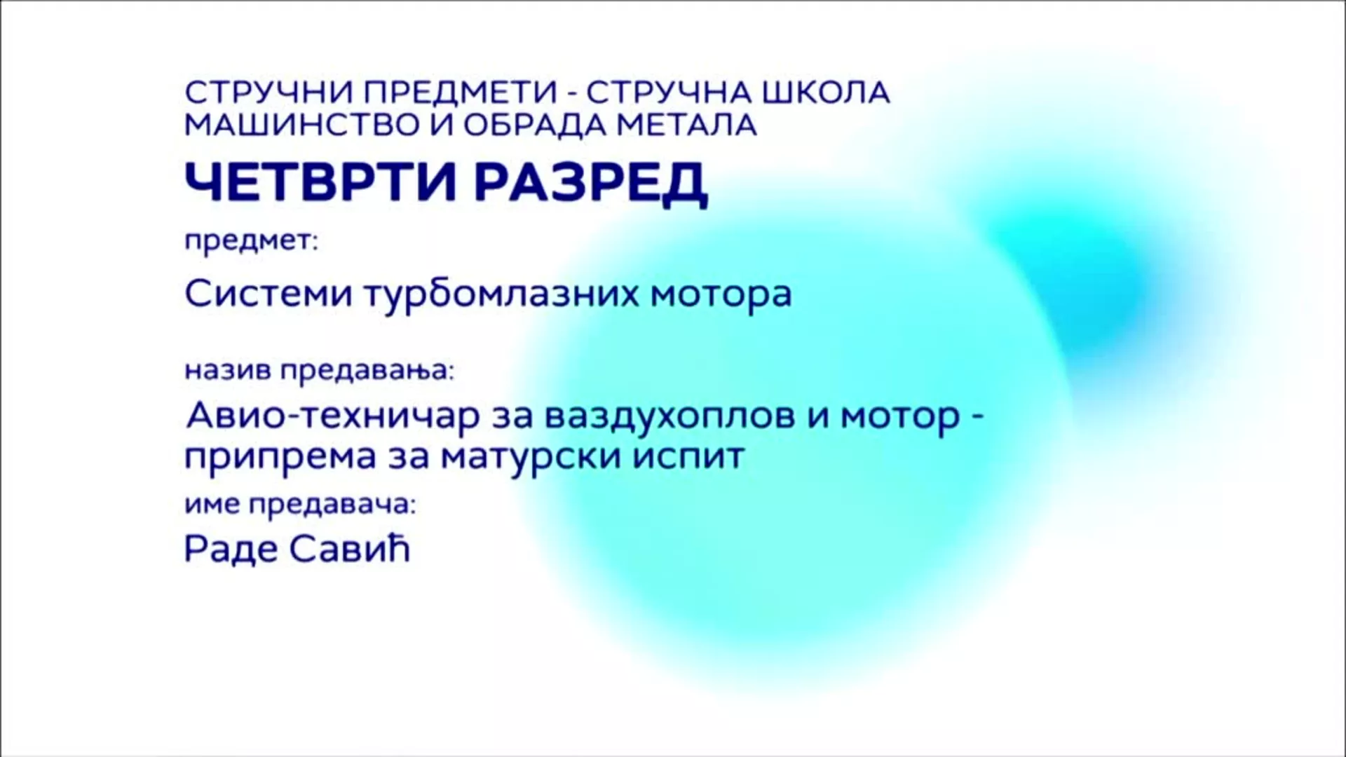 СШ4 – Системи турбомлазних потора: Авио-техничар за ваздухоплов и мотор – припрема за матурски испит