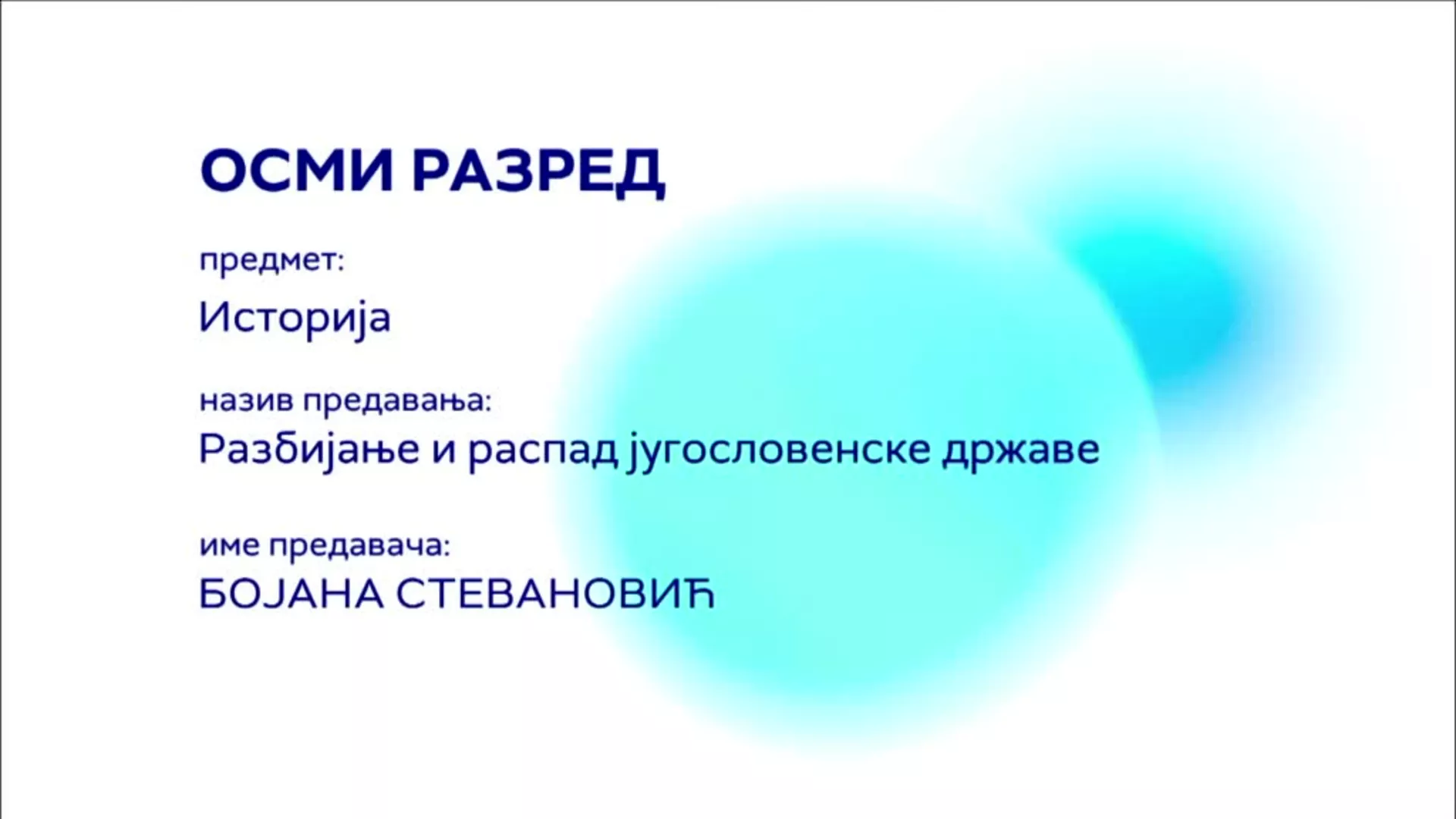 OШ8 – Историја: Разбијање и распад југословенске државе