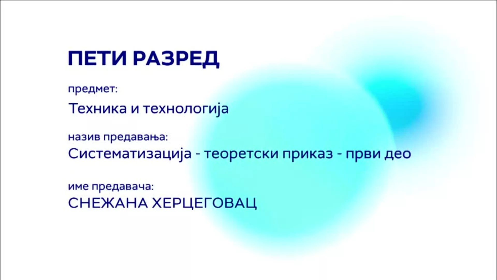 ОШ5 – Техника и технологија: Систематизација – теоретски приказ, први део