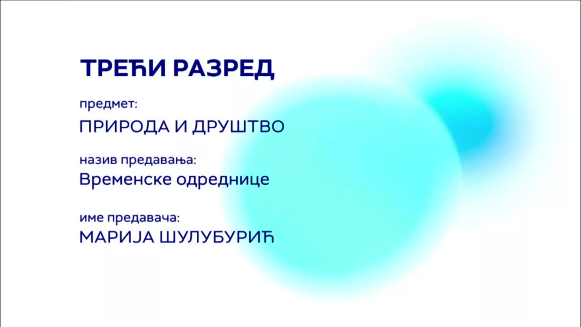 OШ3 – Природа и друштво: Временске одреднице