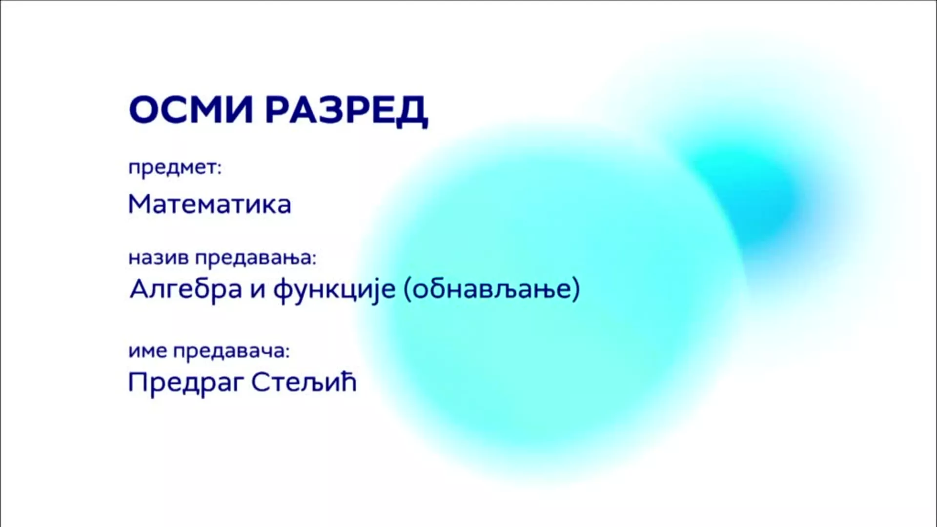 ОШ8 – Математика: Алгебра и функције (обнављање)
