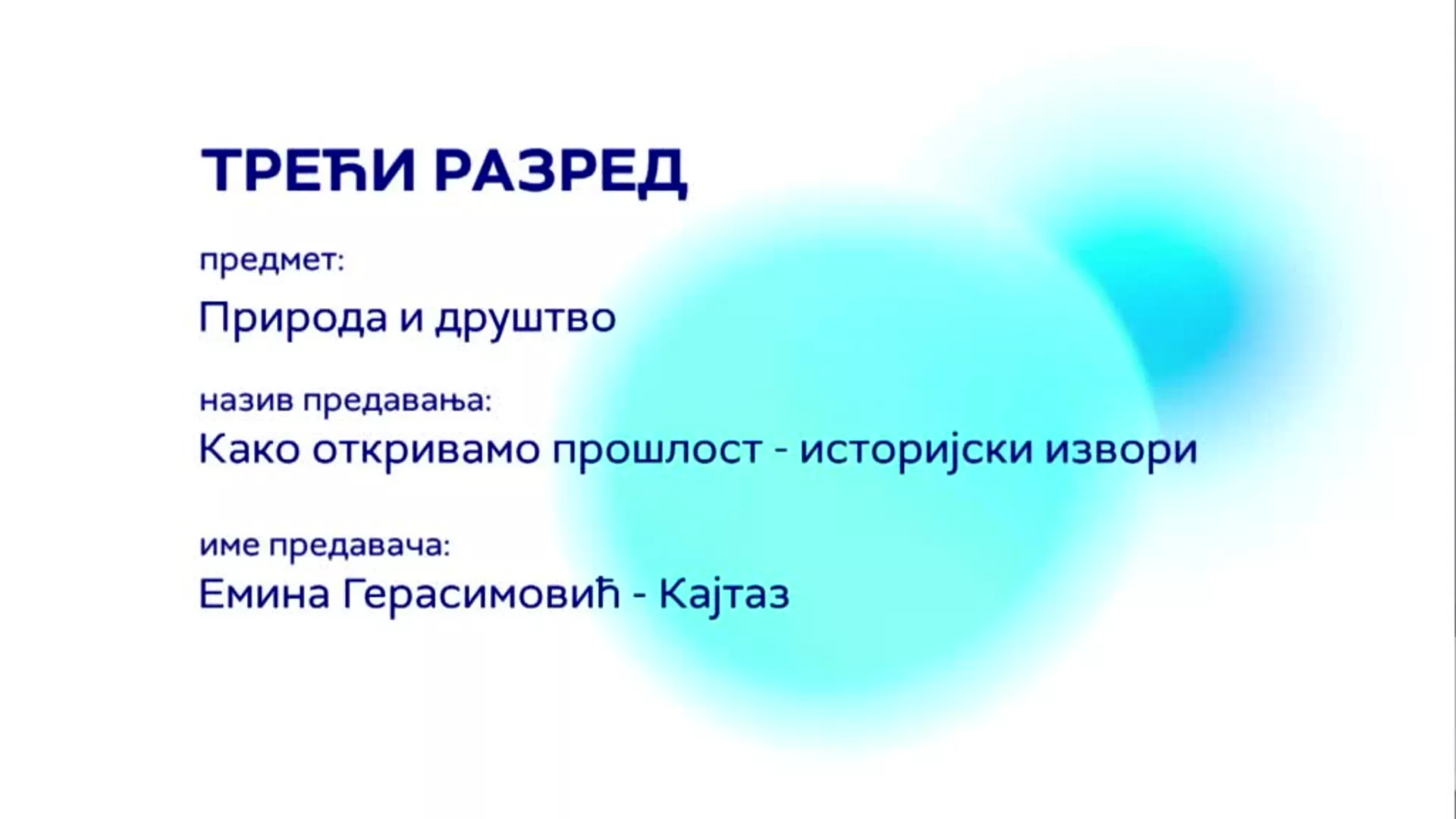 OШ3 – Природа и друштво: Како откривамо прошлост – историјски извори
