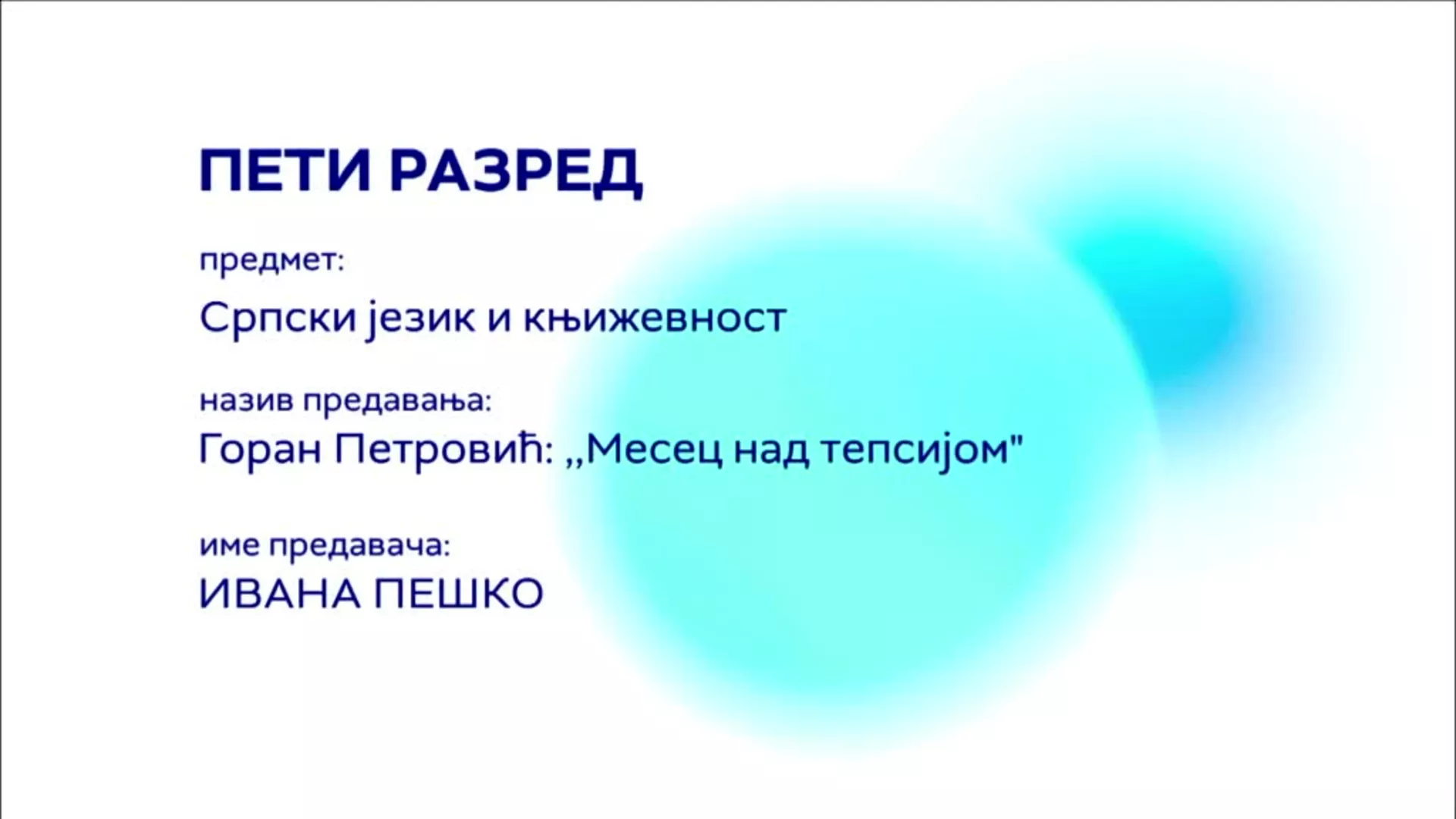 ОШ5 – Српски језик и књижевност: Горан Петровић „Месец над тепсијом“