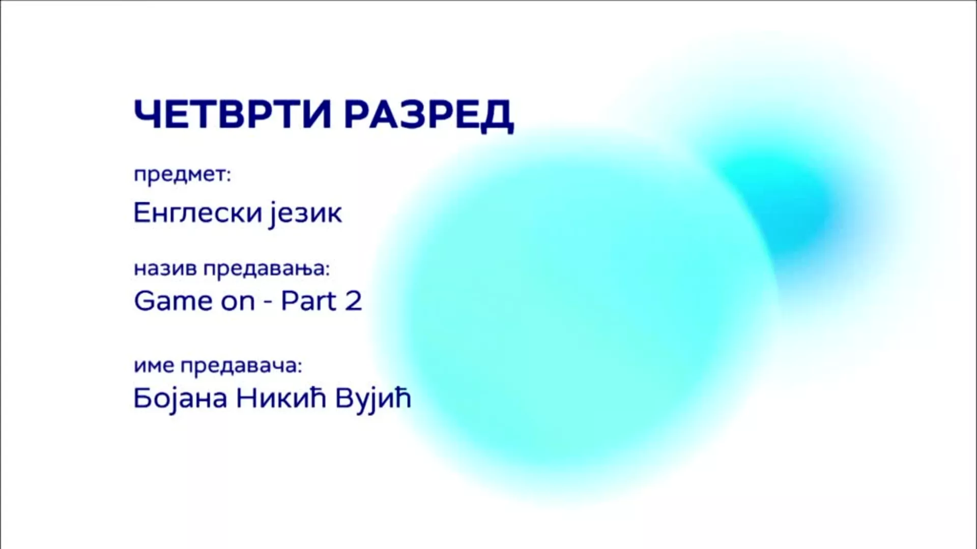 ОШ4 – Енглески језик: Game on, part 2