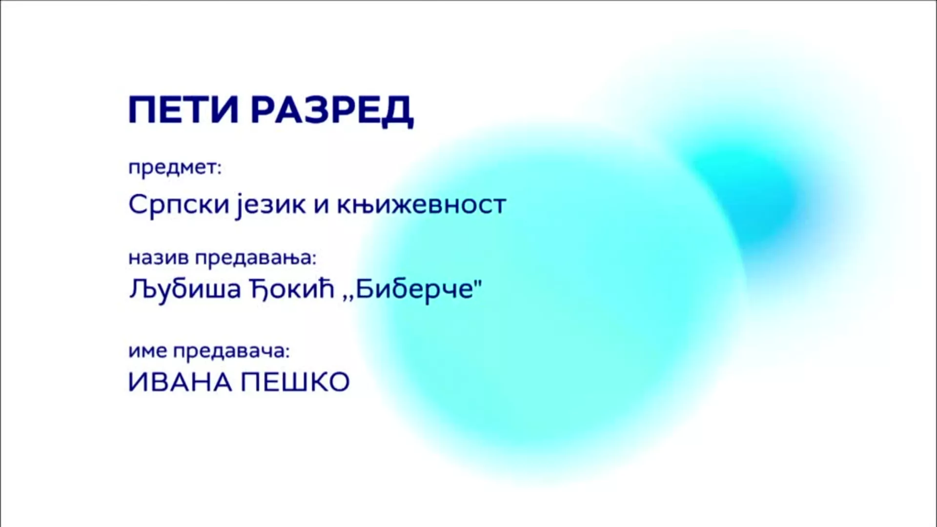 OШ5 – Српски језик и књижевност: Љубиша Ђокић „Биберче“