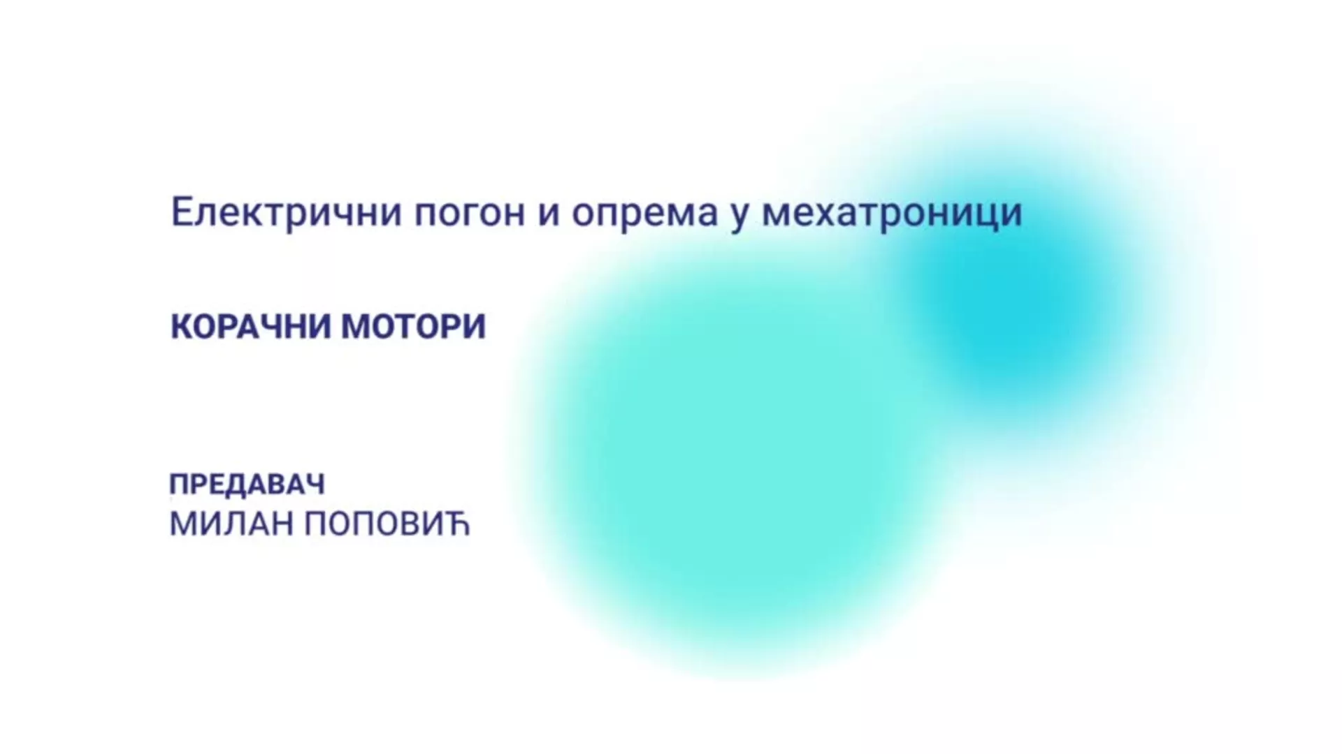 ДО – Електрични погон и опрема у мехатроници: Корачни мотори