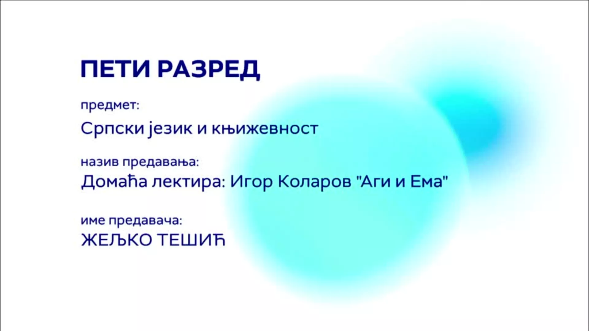 ОШ5 – Српски језик и књижевност: Домаћа лектира: Игор Коларов „Аги и Ема“