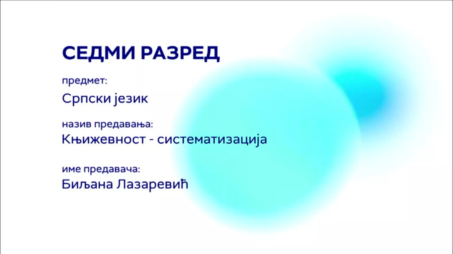 ОШ7 – Српски језик: Књижевност – систематизација