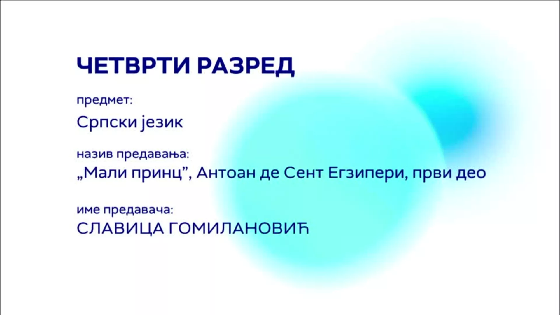 ОШ4 – Српски језик: Антоан де Сент Егзипери „Мали принц“, 1. део