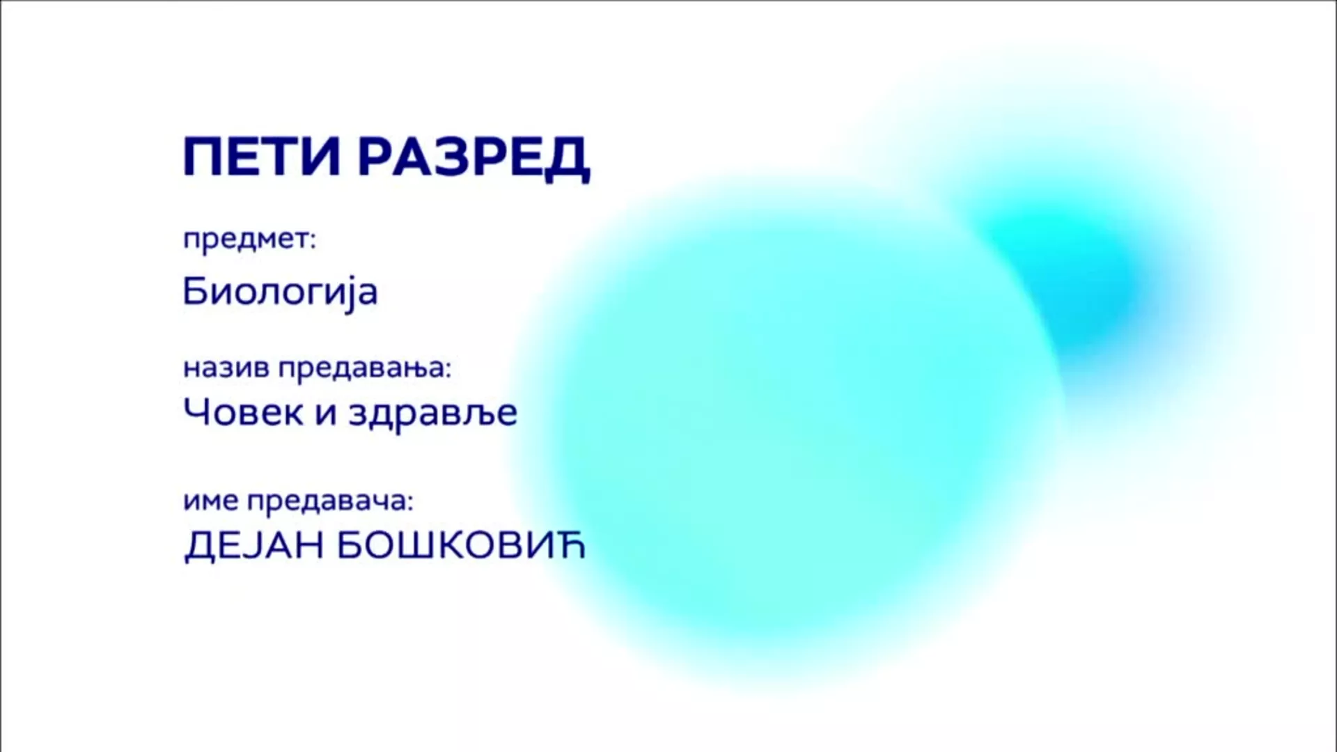ОШ5 – Биологија: Човек и здравље