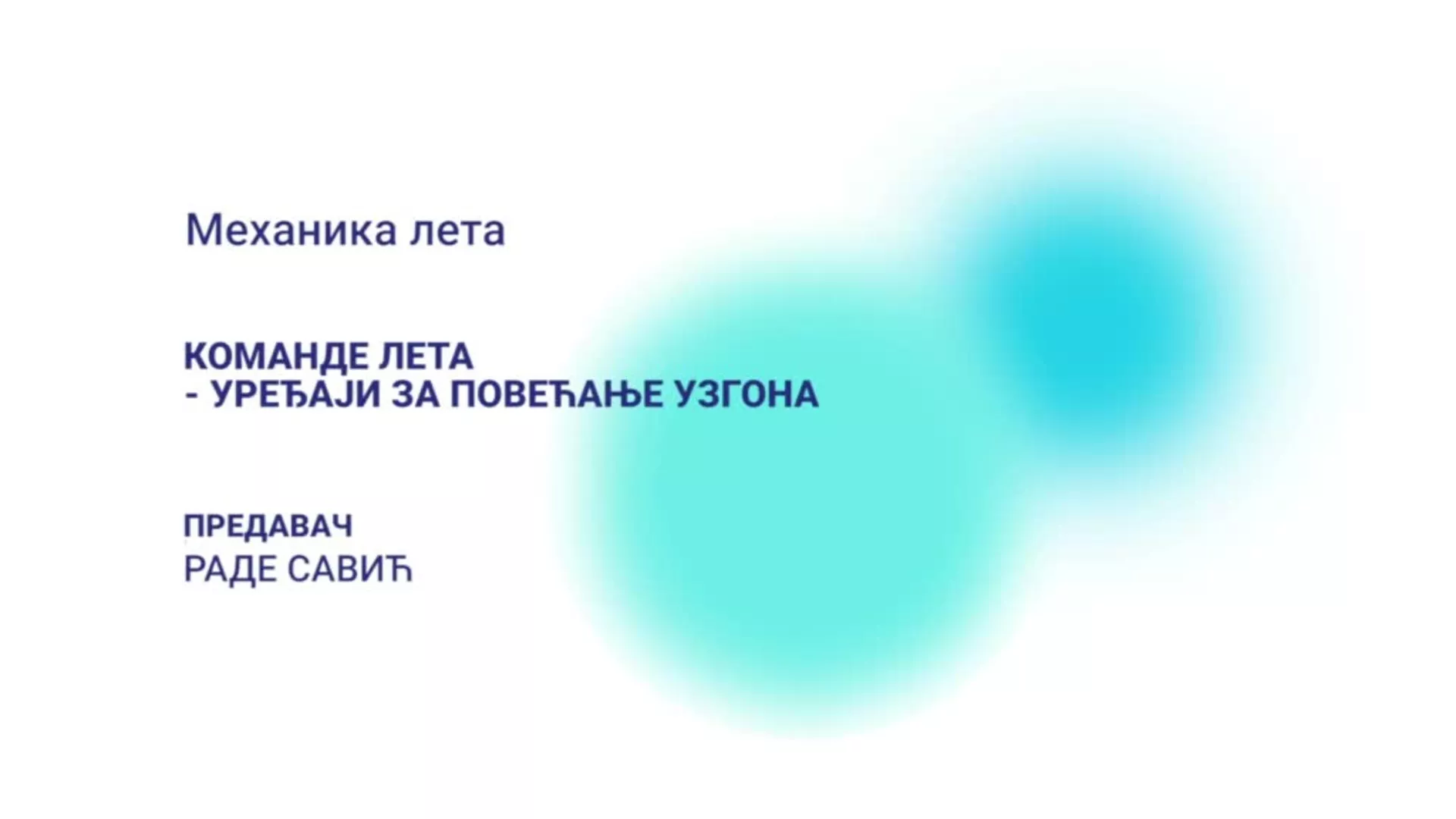 ДО – Механика лета: Команде лета – Уређаји за повећање узгона