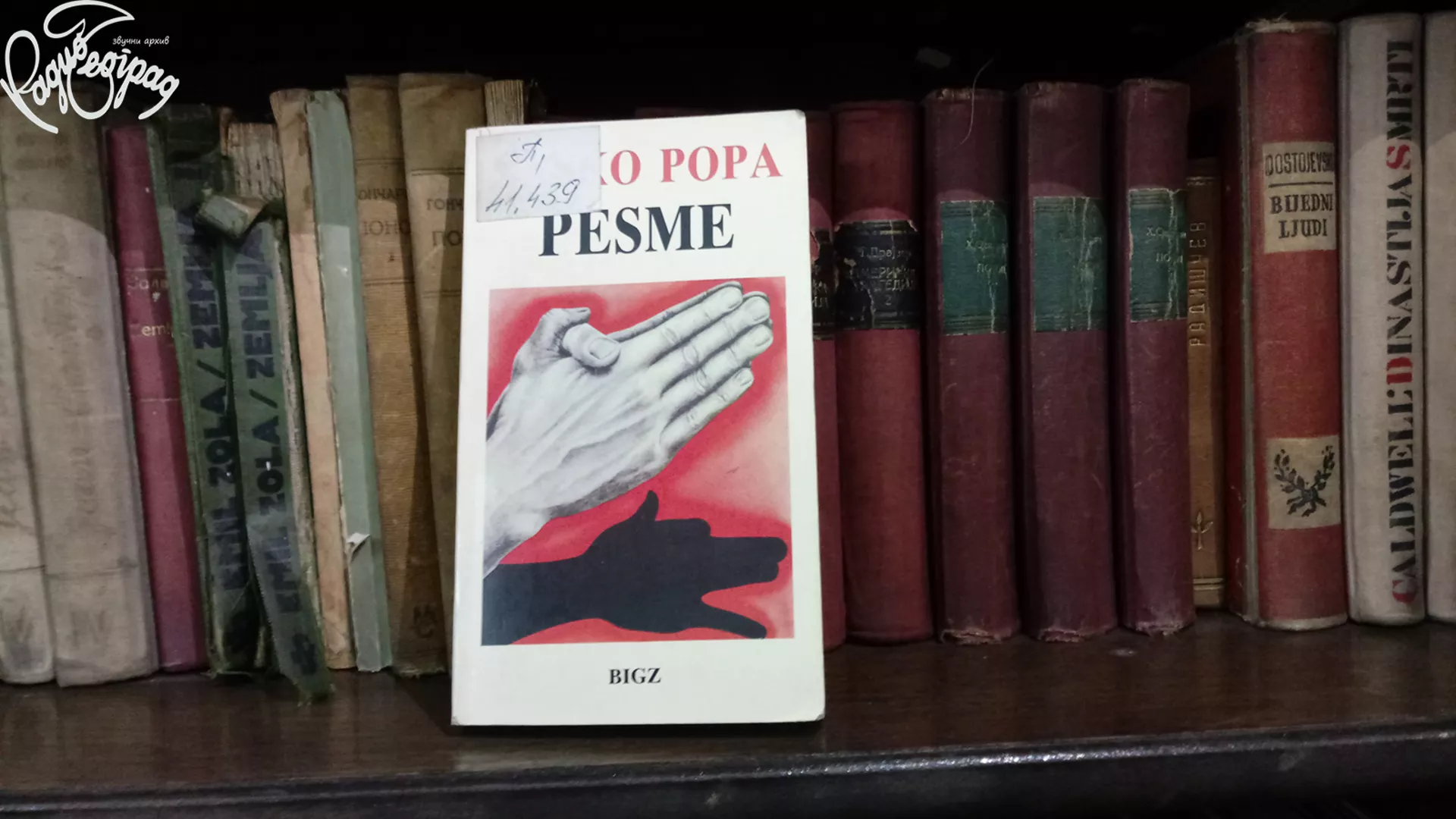 Васко Попа говори своју песму „Ружокрадице“