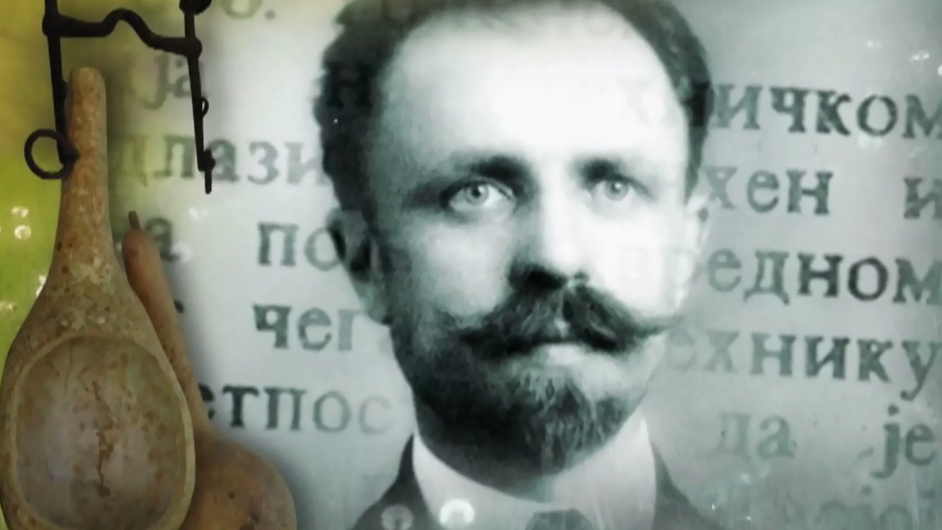 Заборављени умови Србије – Милан Влајинац