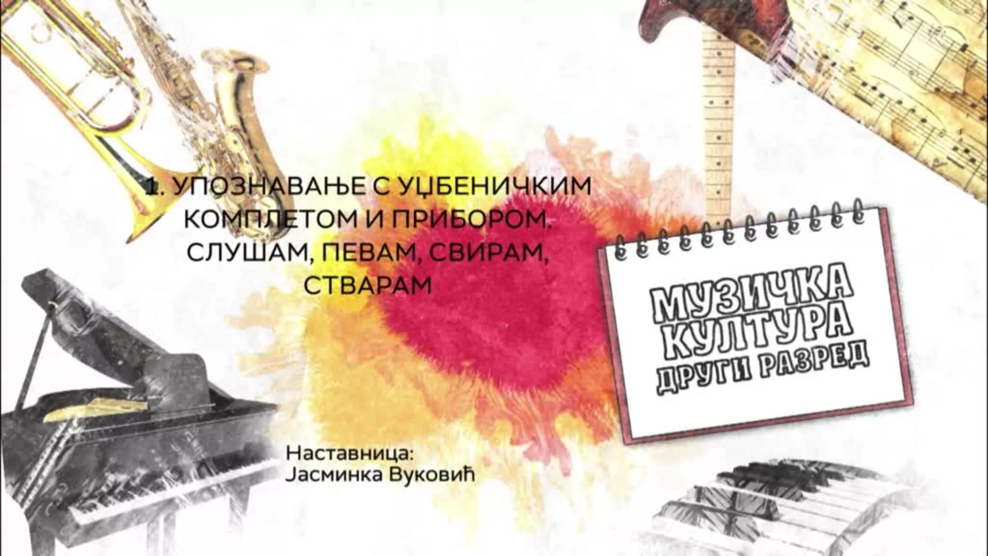 ОШ2 – Музичка култура, 1. час: Упознавање с уџбеничким комплетом и прибором. Слушам, певам, свирам, стварам