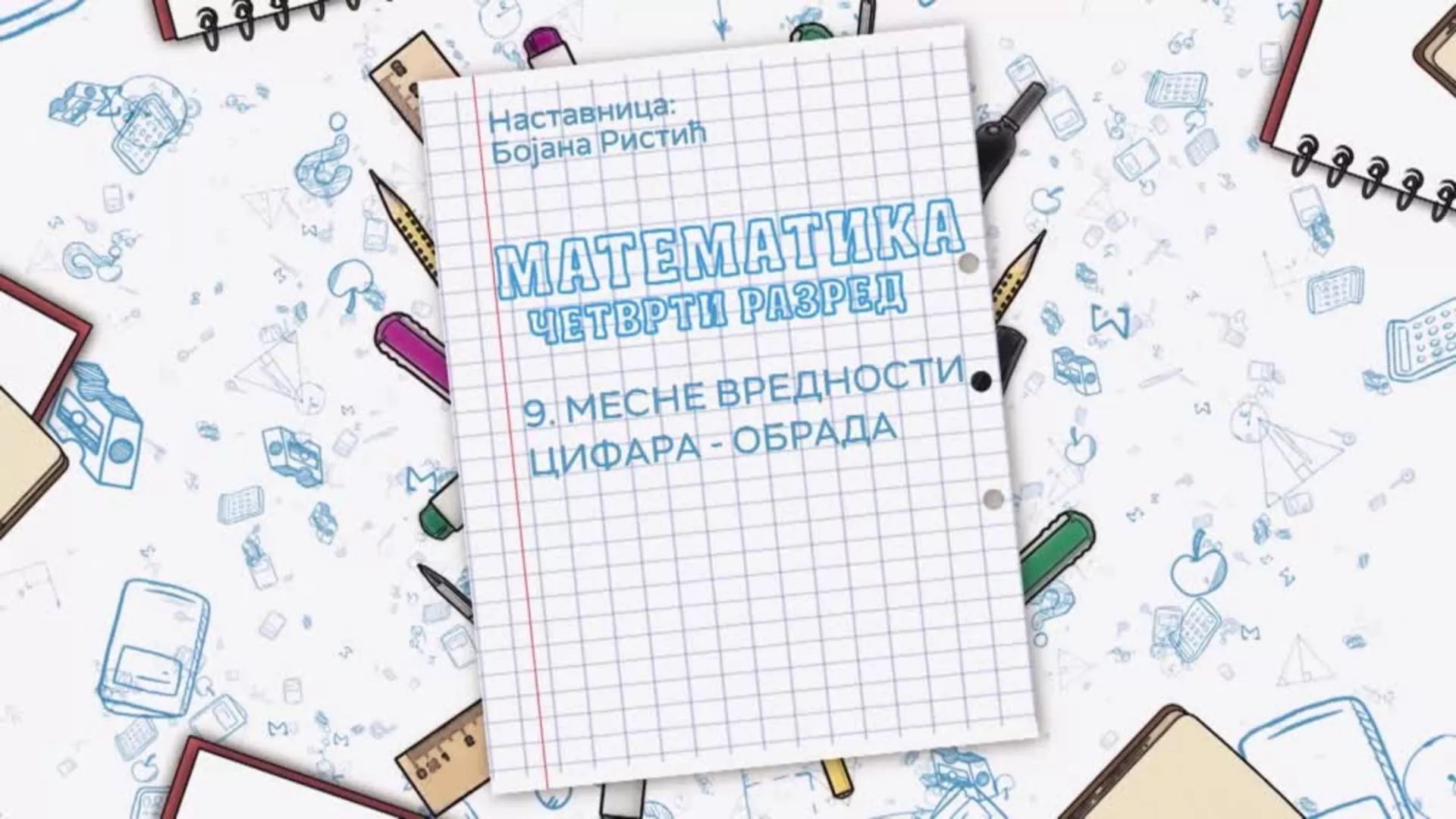 ОШ4 – Математика, 9. час: Месне вредности цифара (обрада)