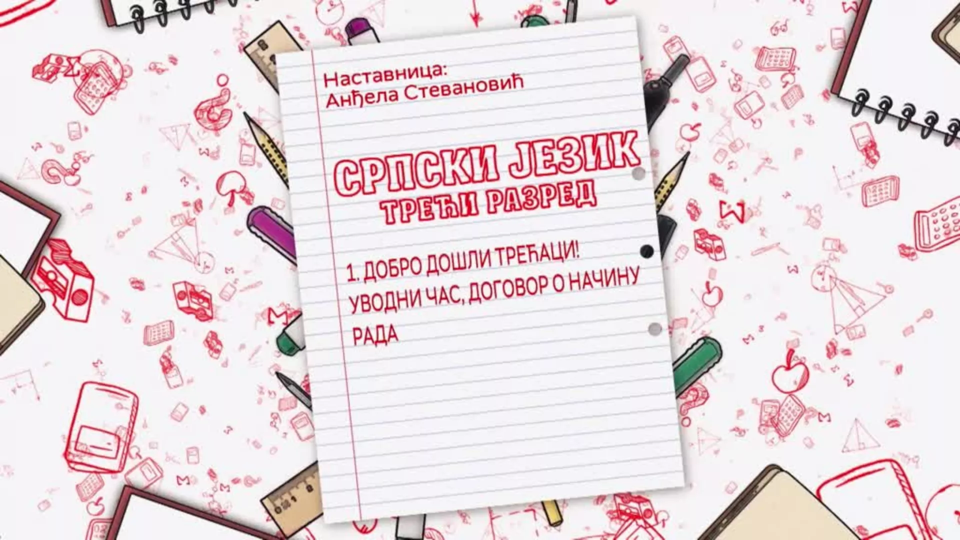 ОШ3 – Српски језик, 1. час: Договор о начину рада