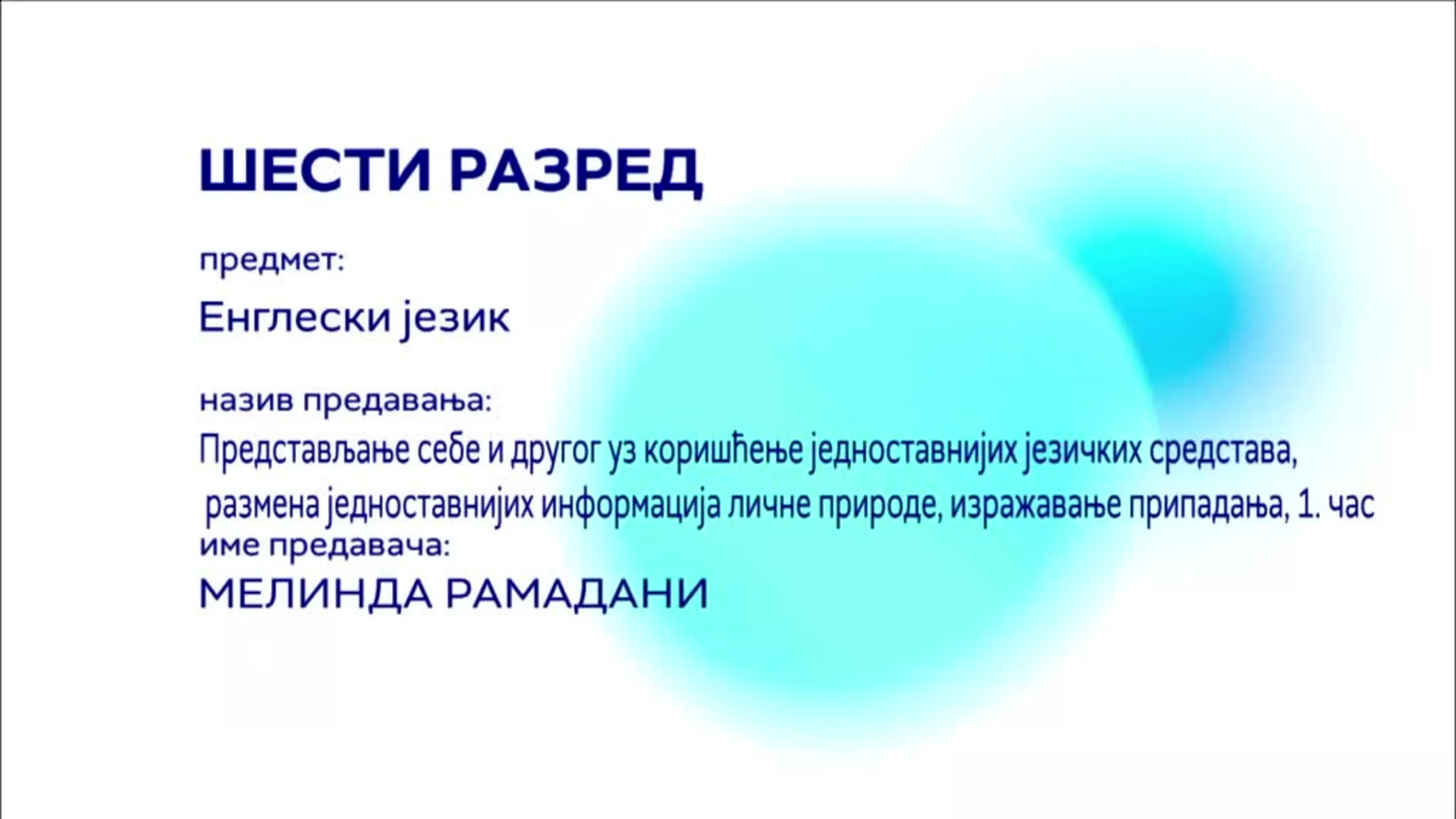 ОШ6 – Енглески језик, 1. час: Представљање себе и другог уз коришћење једноставнијих језичких средстава