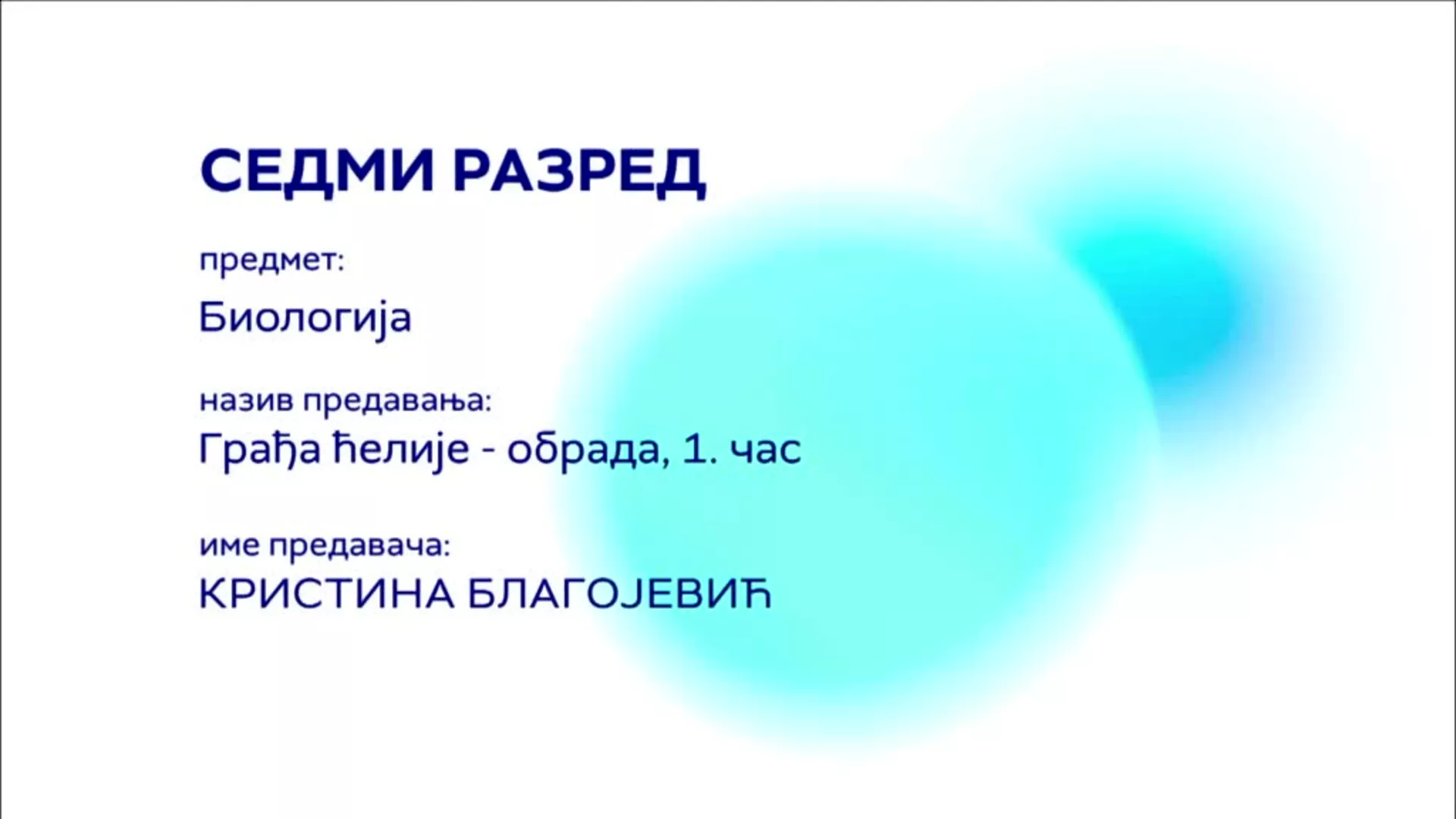 ОШ7 – Биологија, 1. час: Грађа ћелије - обрада