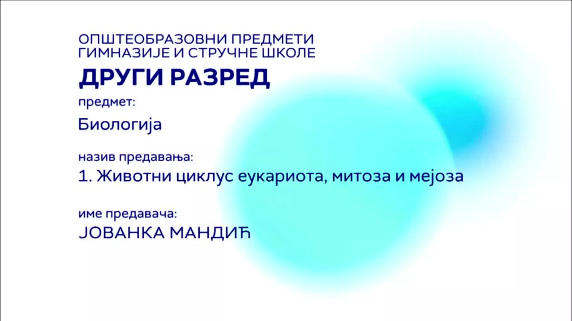 СШ2 – Биологија, 1. час: Животни циклус еукариота, митоза и мејоза