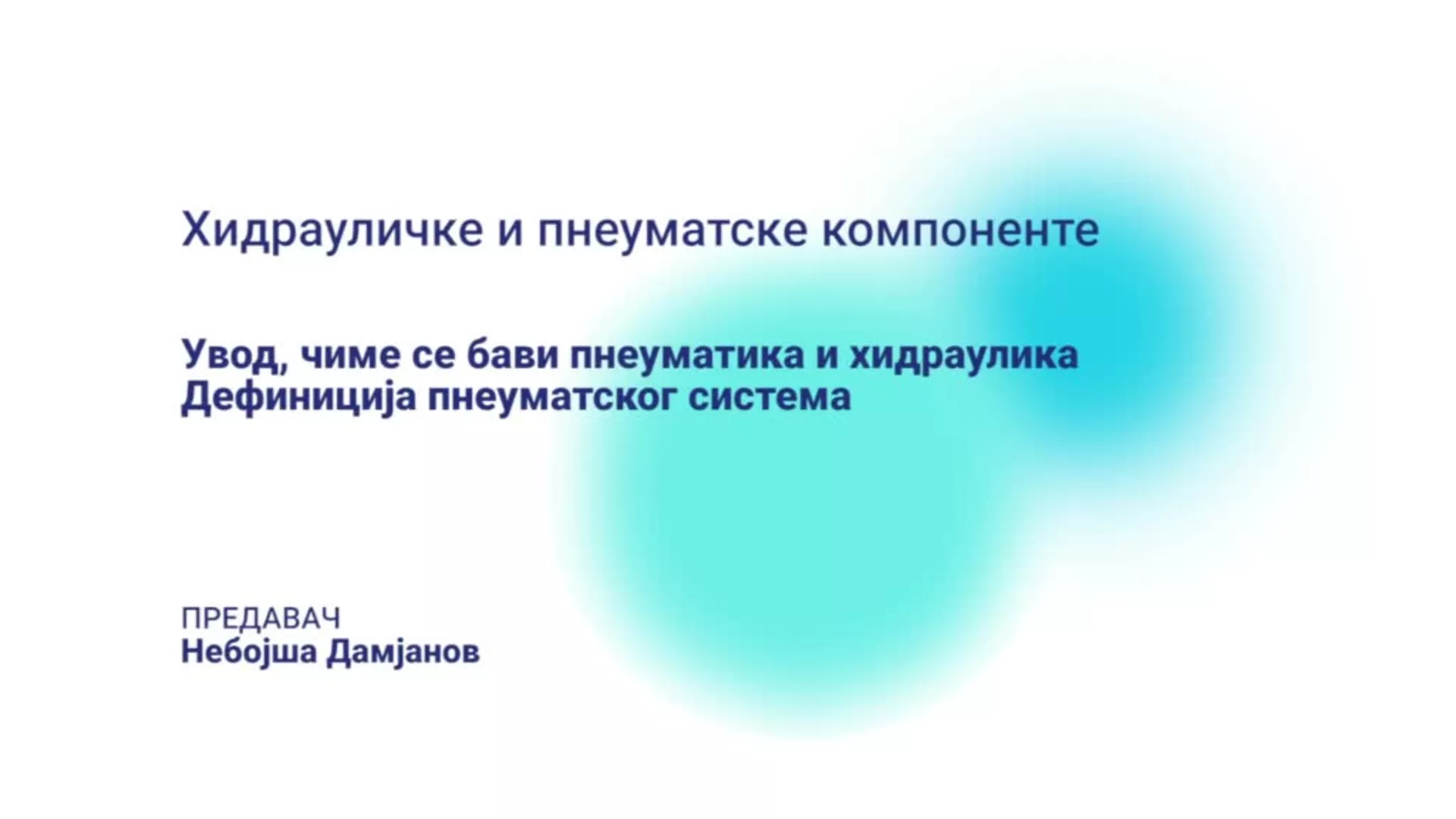 ДО – ПАМШП5 - Хидрауличке и пнеуматске компоненте: Увод, чиме се бави пнеуматика и хидраулика