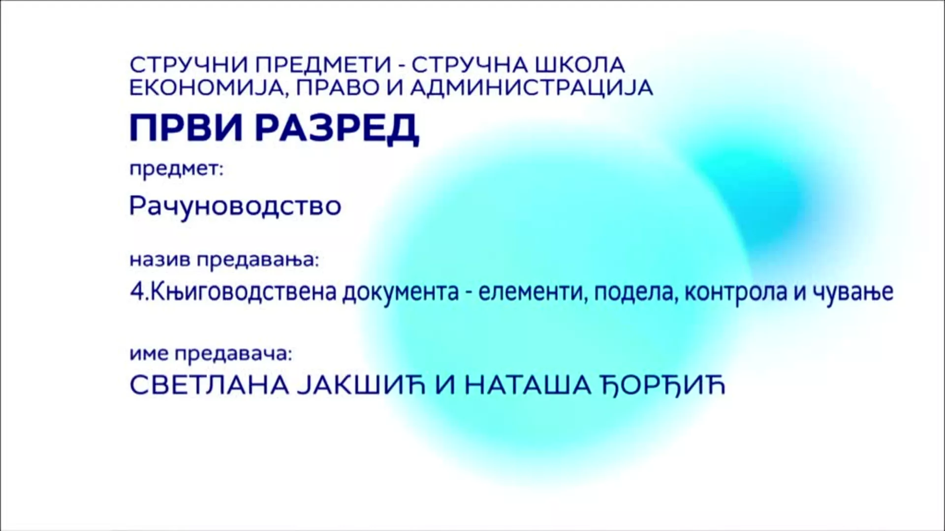 СШ1 – Рачуноводство, 4. час: Књиговодствена документа – елементи, подела, контрола и чување