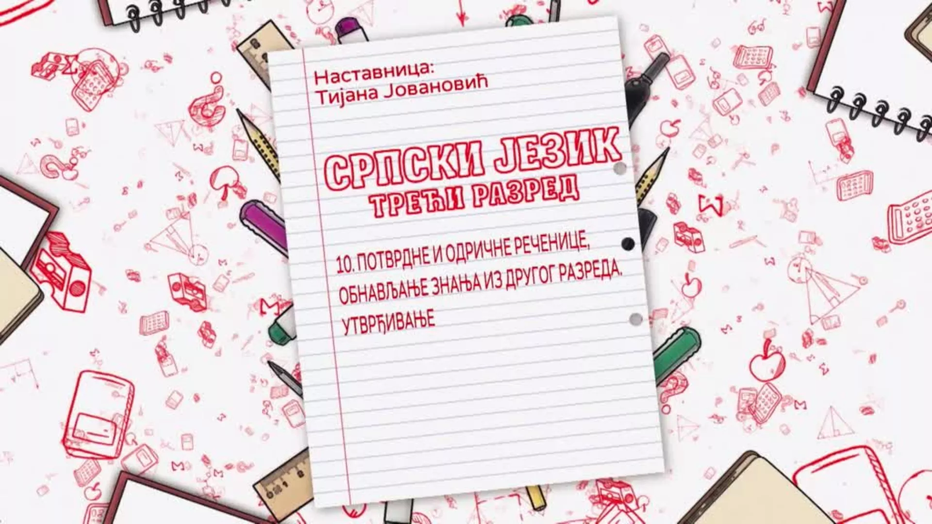 ОШ3 – Српски језик, 10. час: Потврдне и одричне реченице, обнављање знања из другог разреда (утврђивање)