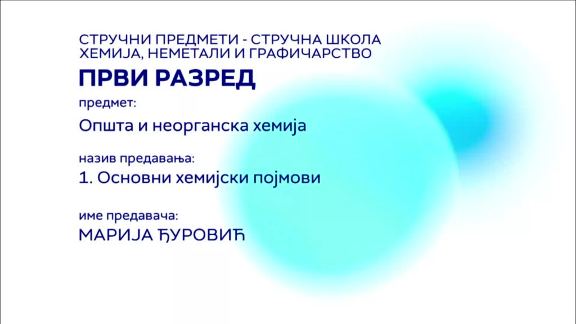 СШ1 – Општа и неорганска хемија, 1. час: Основни хемијски појмови
