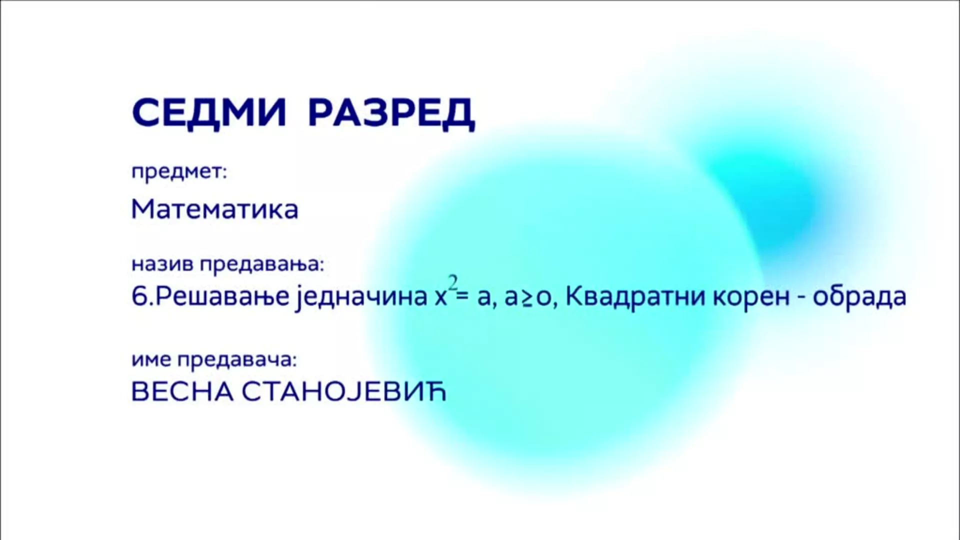 ОШ7 – Математика, 6. час: Решавање једначина x²=a, a≥0, квадратни корен (обрада)
