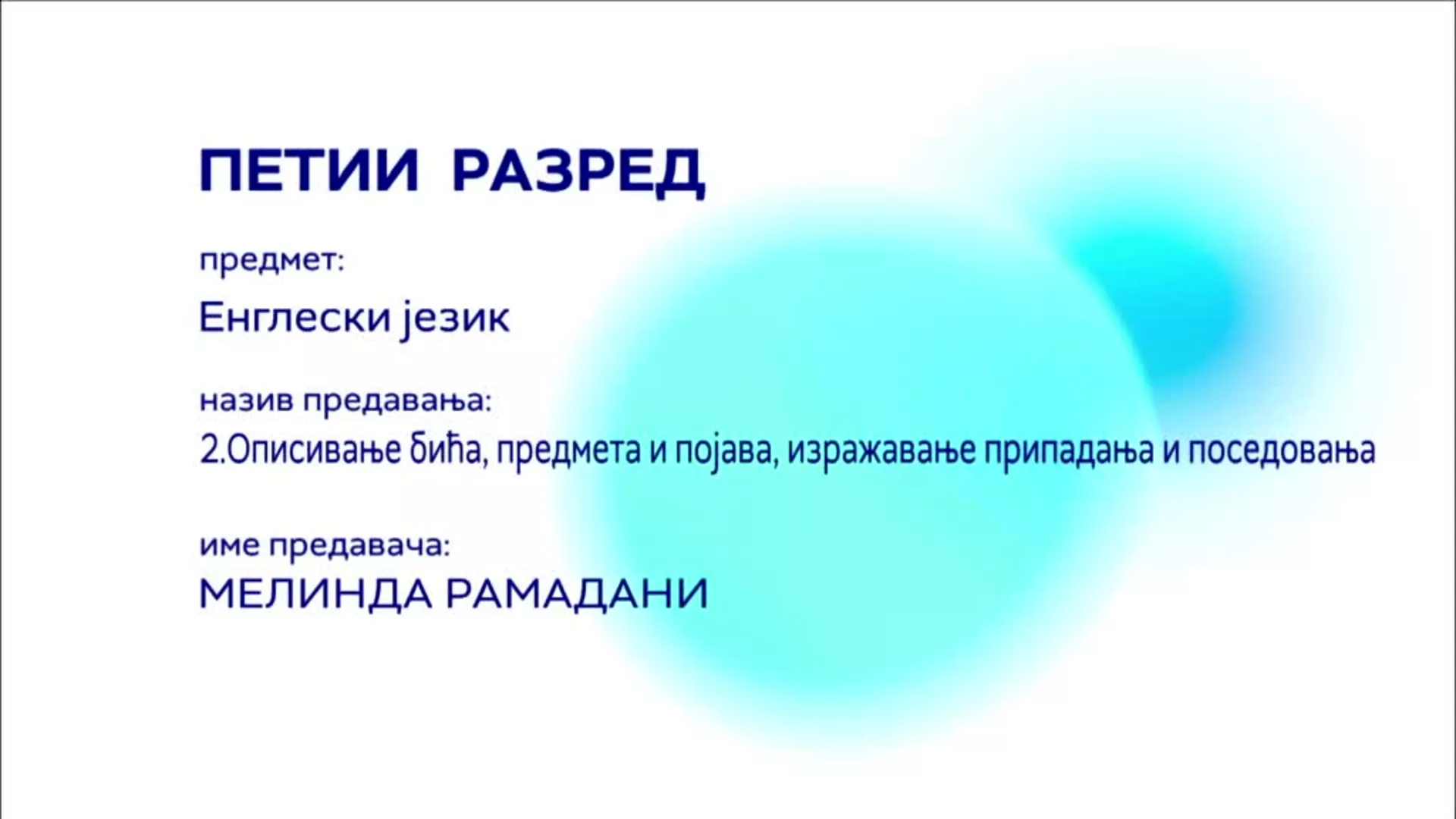 ОШ5 – Енглески језик, 2. час: Описивање бића, предмета и појава, изражавање припадања и поседовања