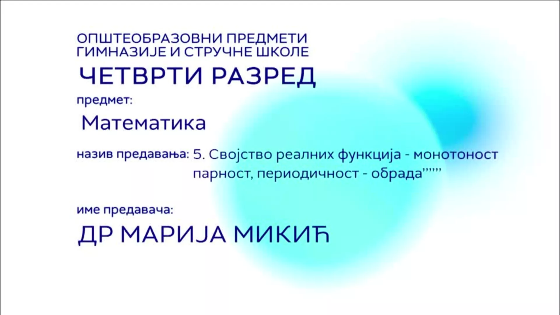 СШ4 – Математика, 5. час: Својство реалних функција - монотоност парност, периодичност (обрада)