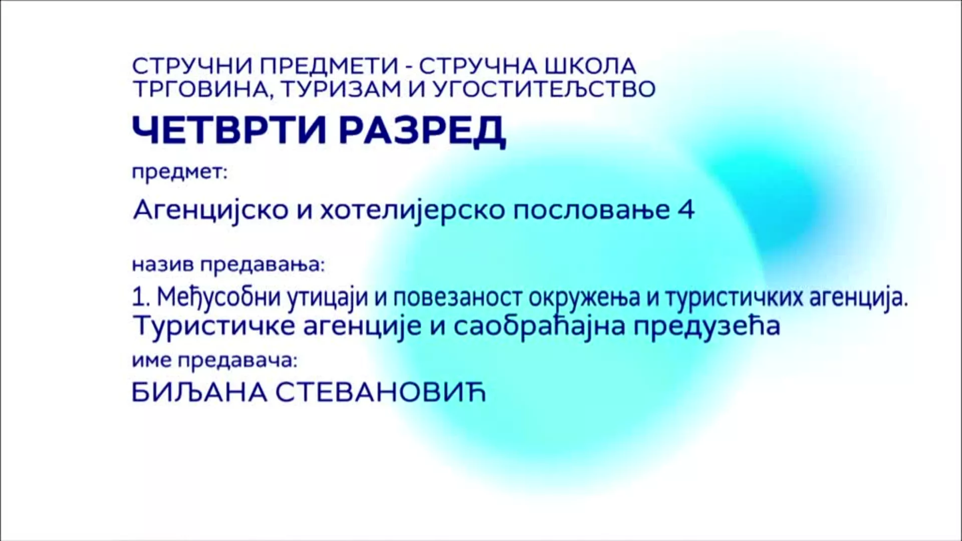 СШ4 – Агенцијско и хотелијерско пословање, 1. час: Међусобни утицаји и повезаност окружења и туристичких агенција….