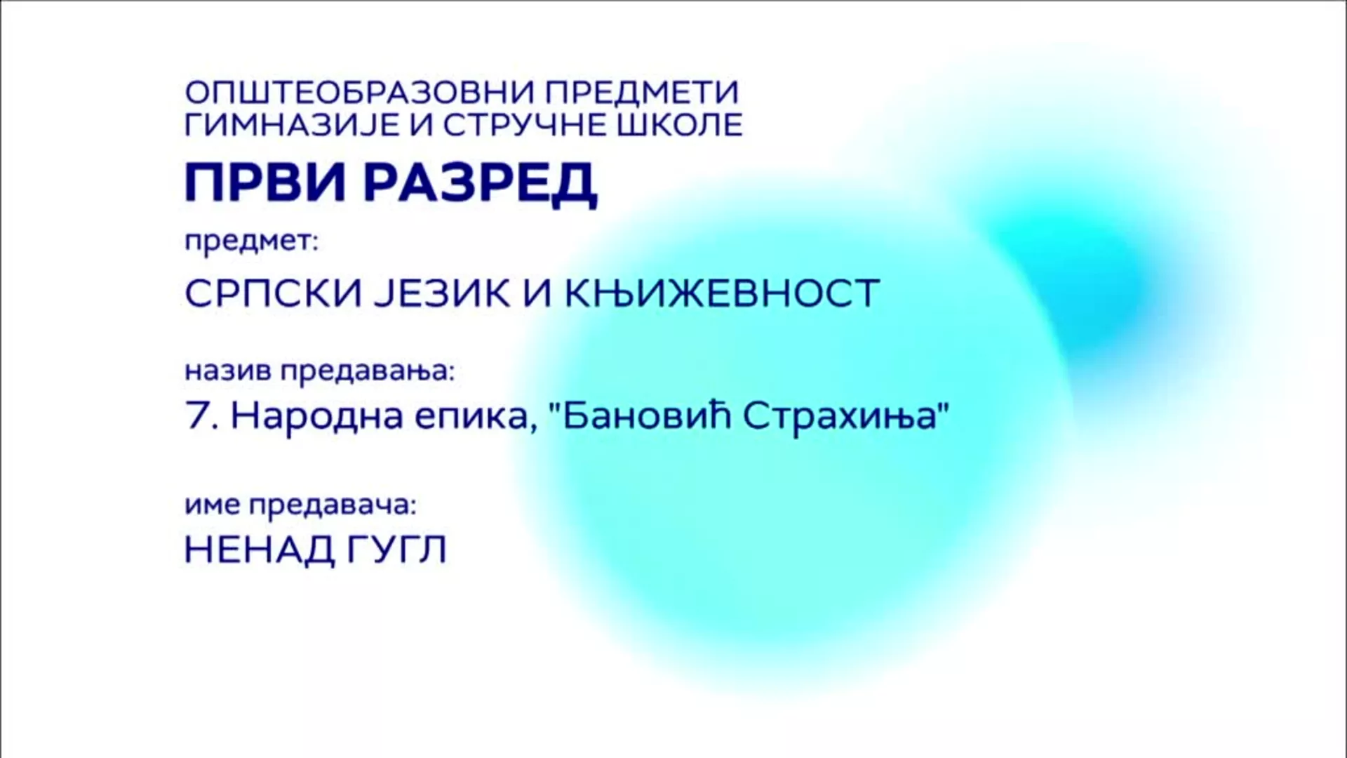 СШ1 – Српски језик и књижевност, 7. час: Народна епика, "Бановић Страхиња"
