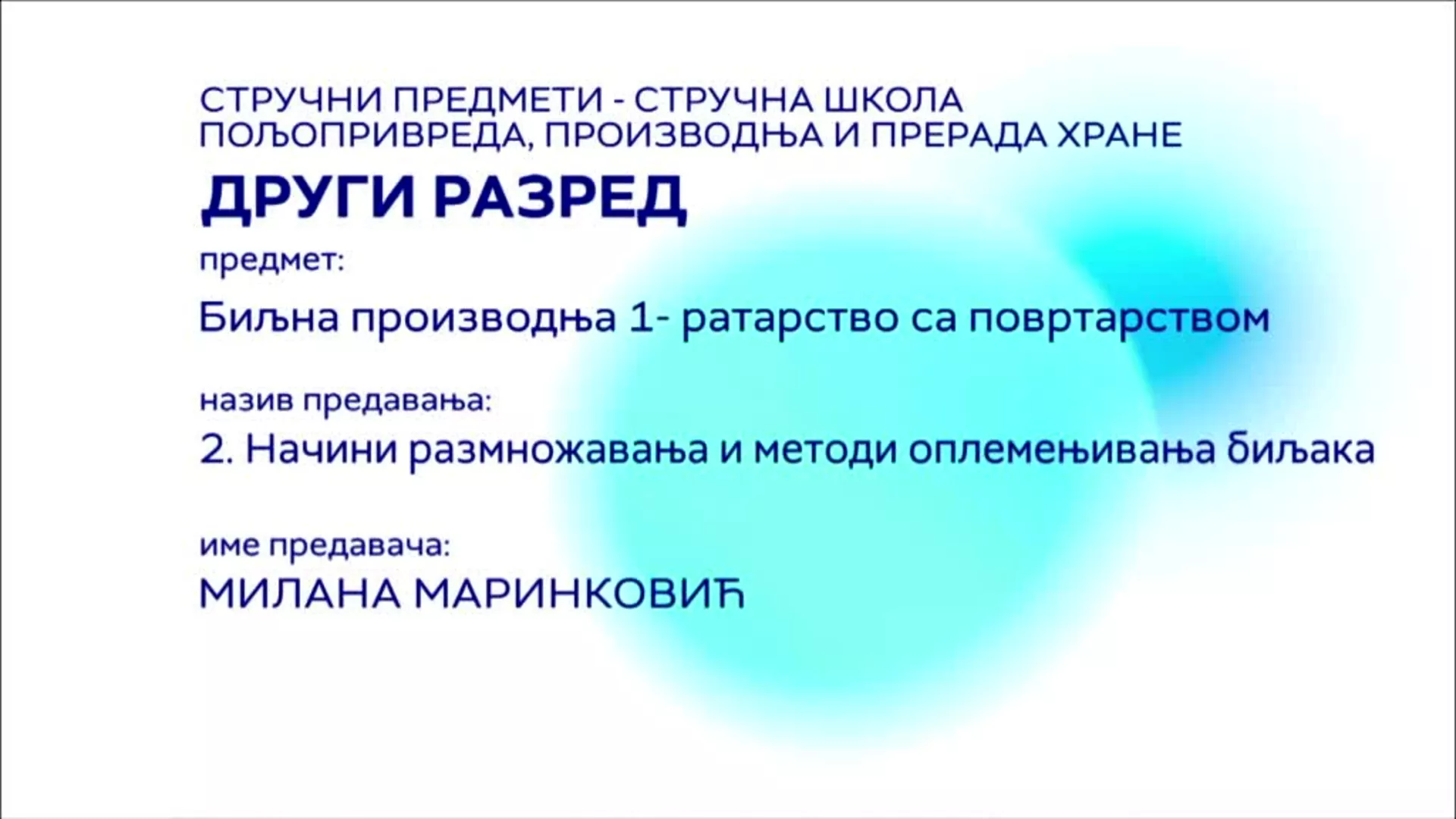 СШ2 – Биљна производња 1 - ратарство са повртарством, 2. час: Начини размножавања и методи оплемењивања биљака