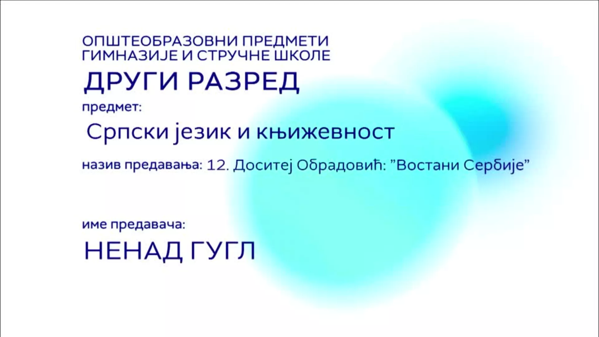 СШ2 – Српски језик и књижевност, 12. час: Доситеј Обрадовић: "Востани Сербије"