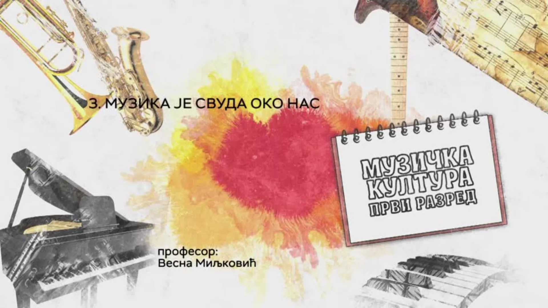 ОШ1 – Музичка култура, 3. час: Музика је свуда око нас