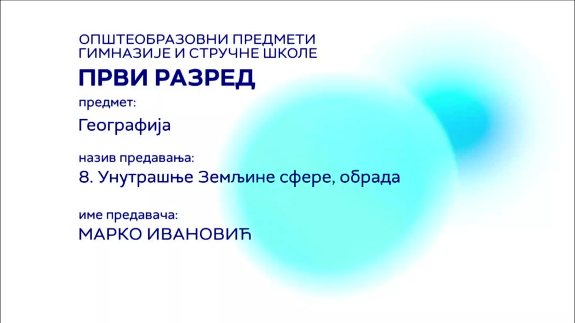 СШ1 – Географија, 8. час: Унутрашње Земљине сфере (обрада)