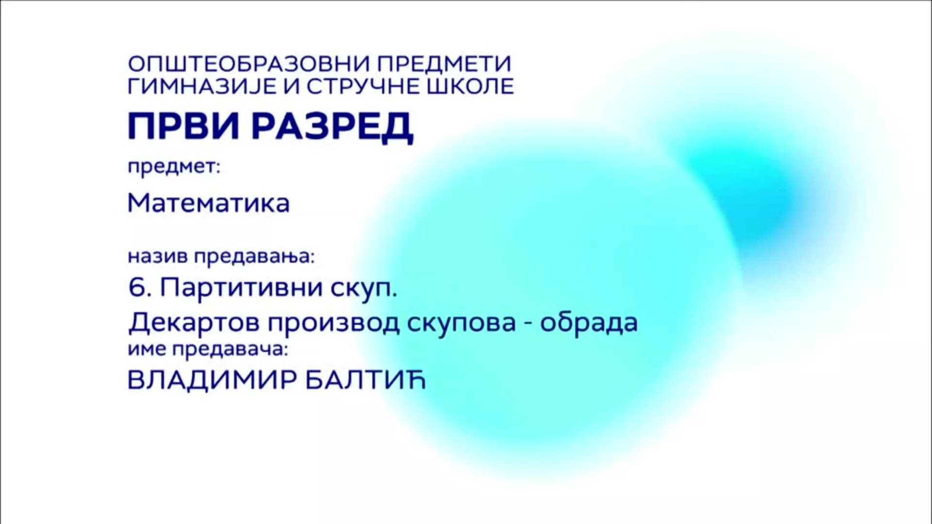 СШ1 – Математика, 6. час: Партитивни скуп, Декартов производ скупова (обрада)
