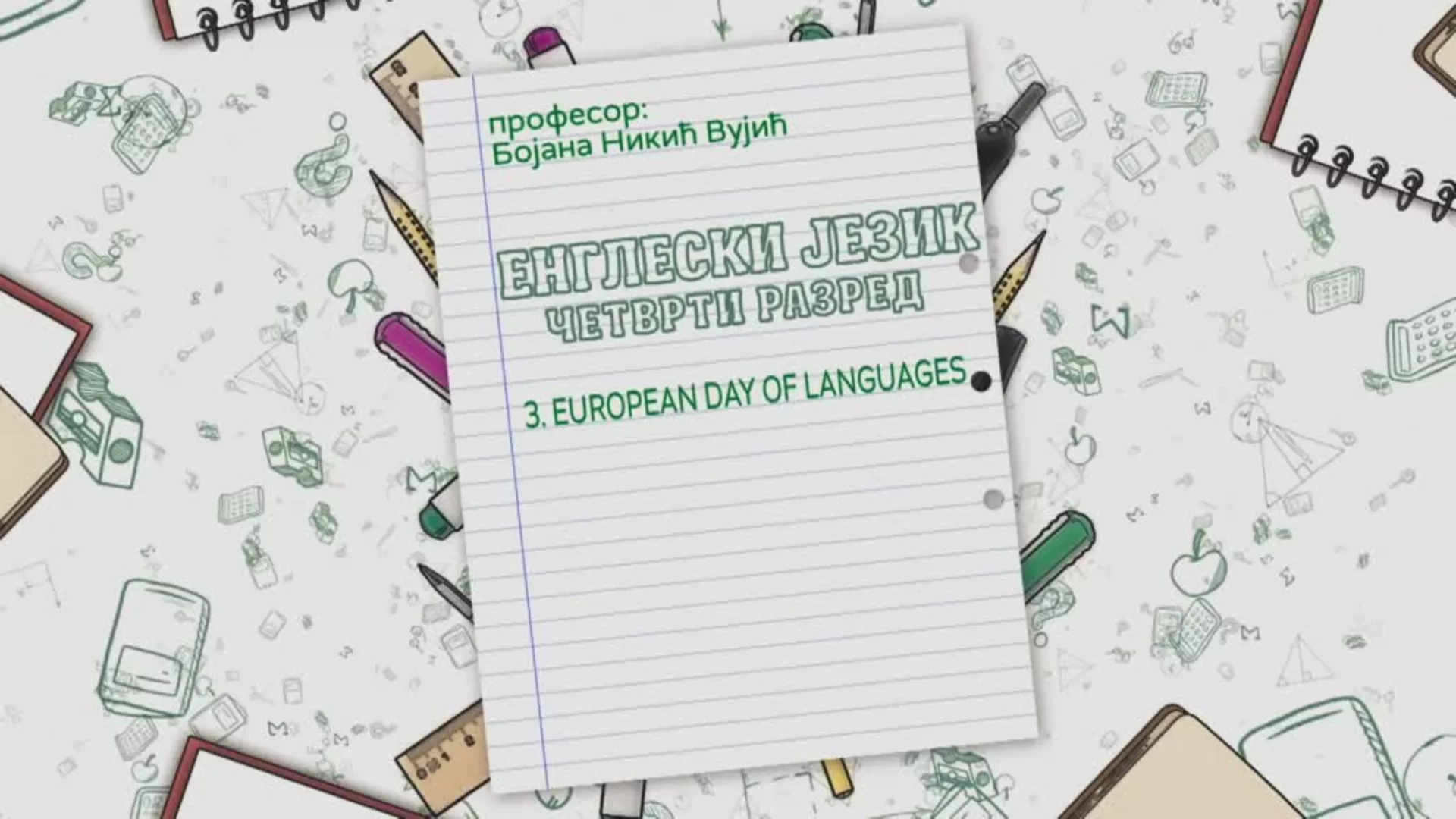 ОШ4 – Енглески језик, 3. час: European day of languages
