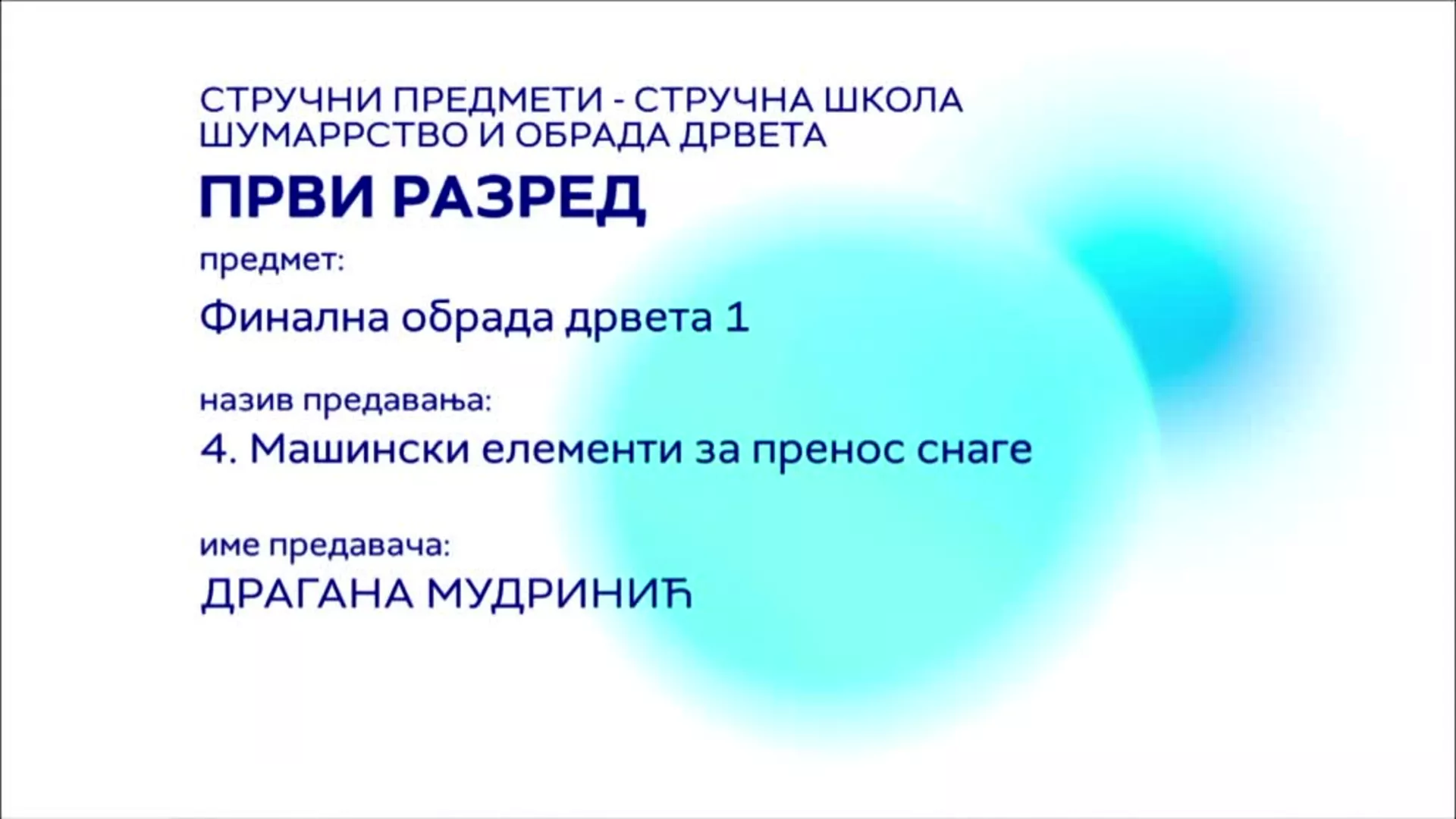 СШ1 – Финална обрада дрвета 1, 4. час: Машински елементи за пренос снаге